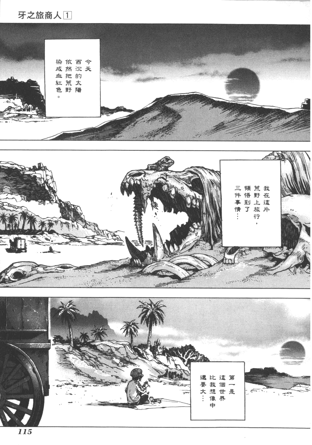 Page 117