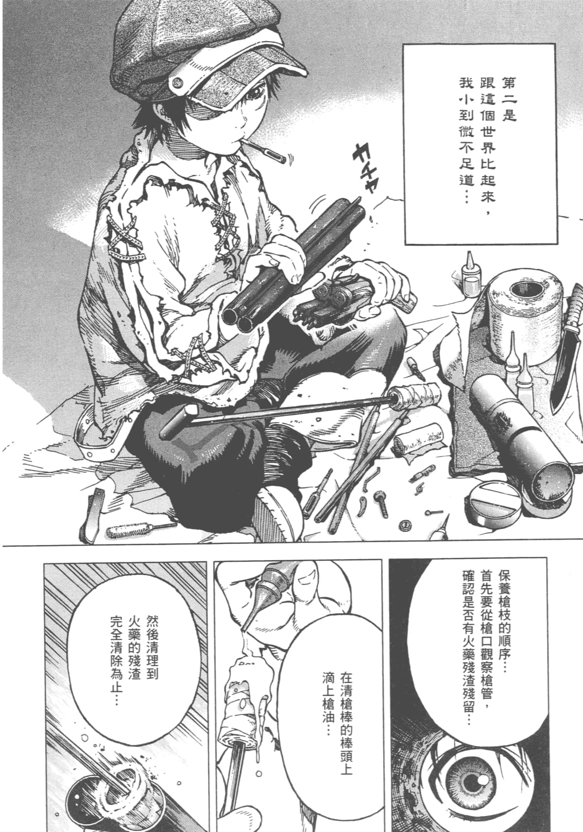 Page 118