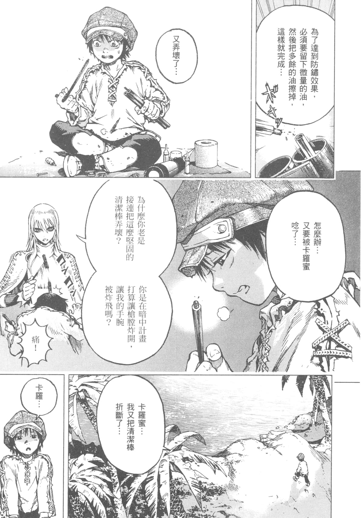 Page 119