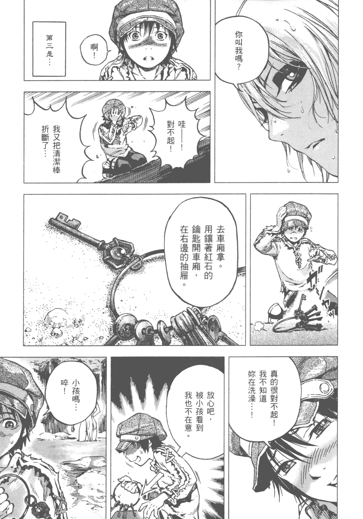 Page 121