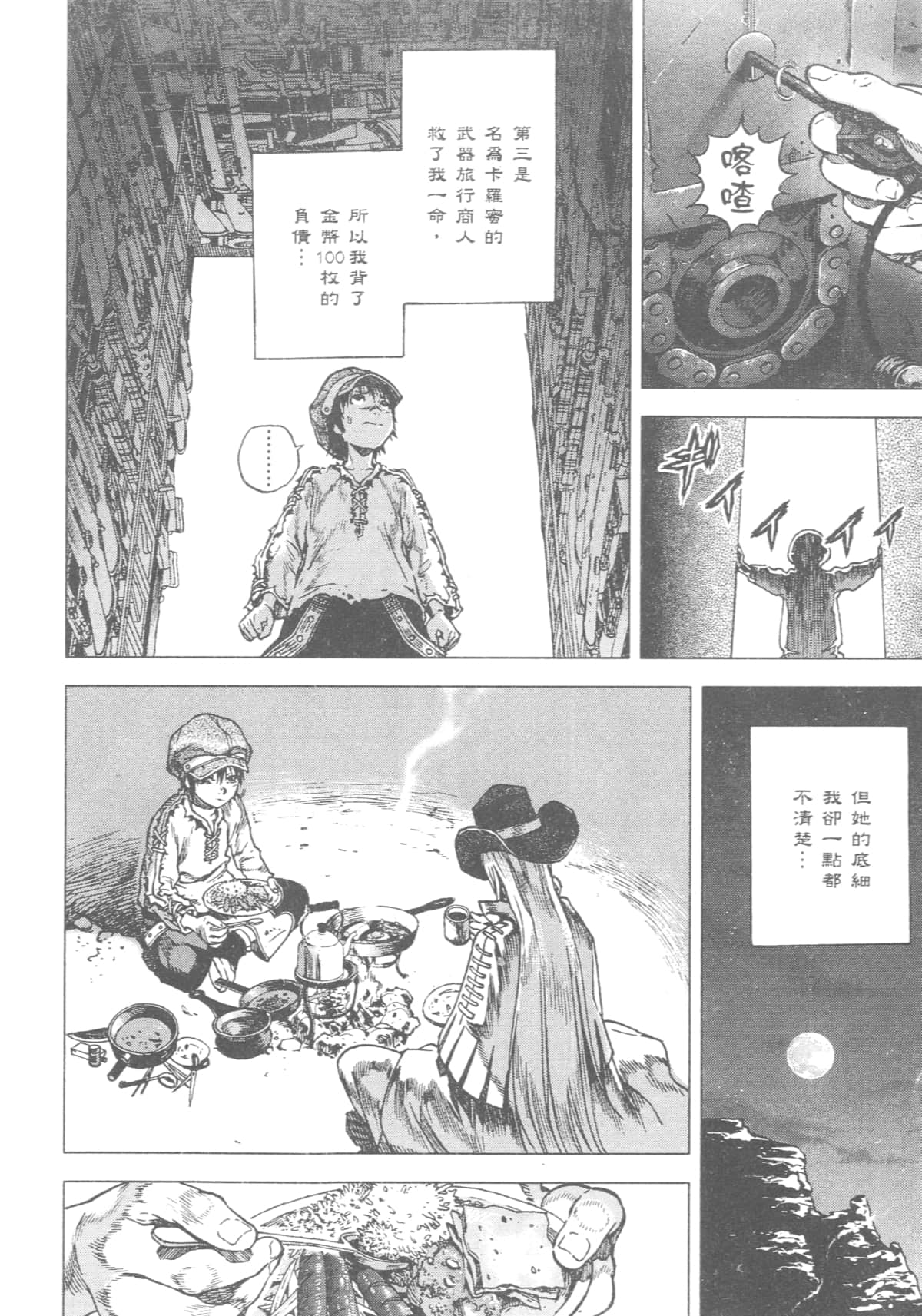 Page 122