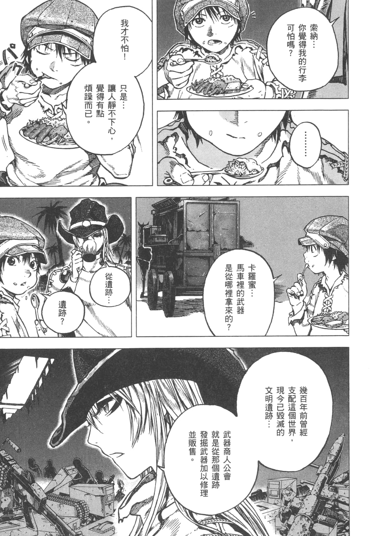 Page 123