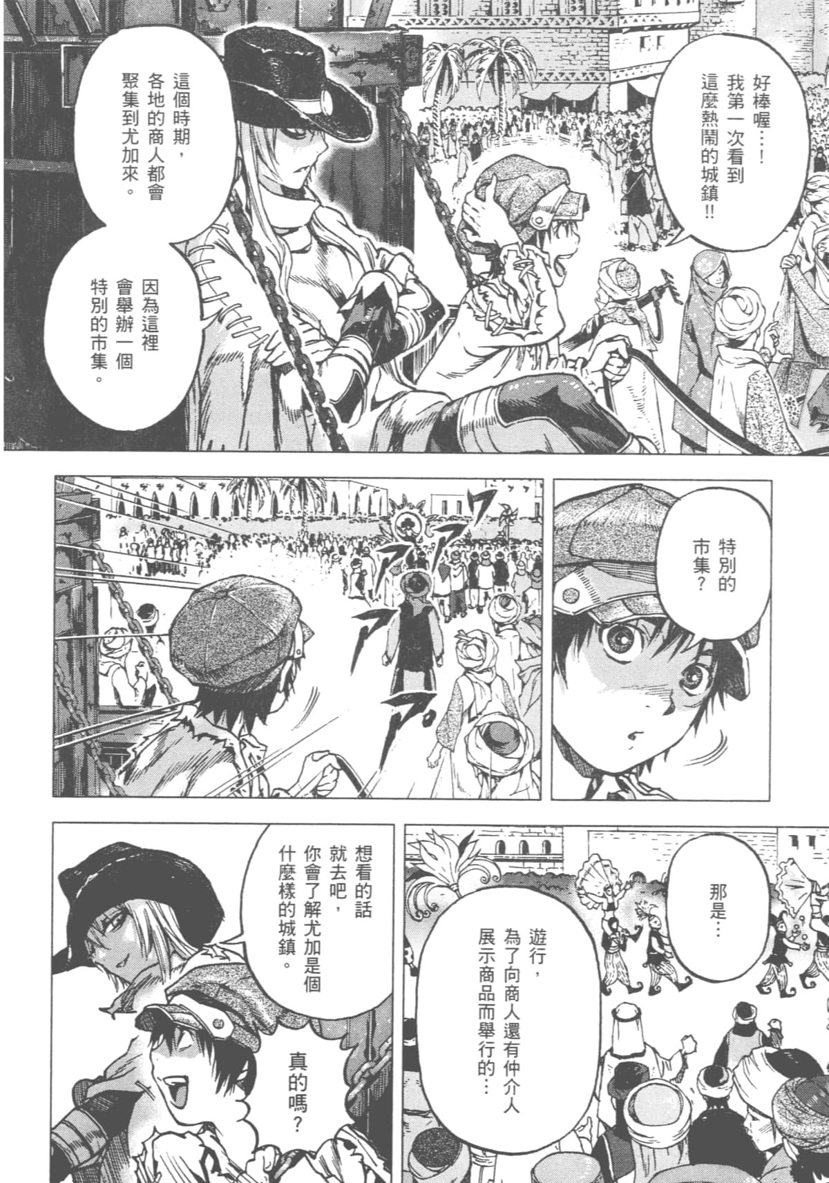 Page 132