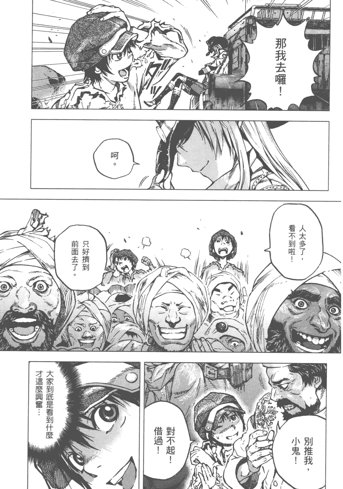 Page 133