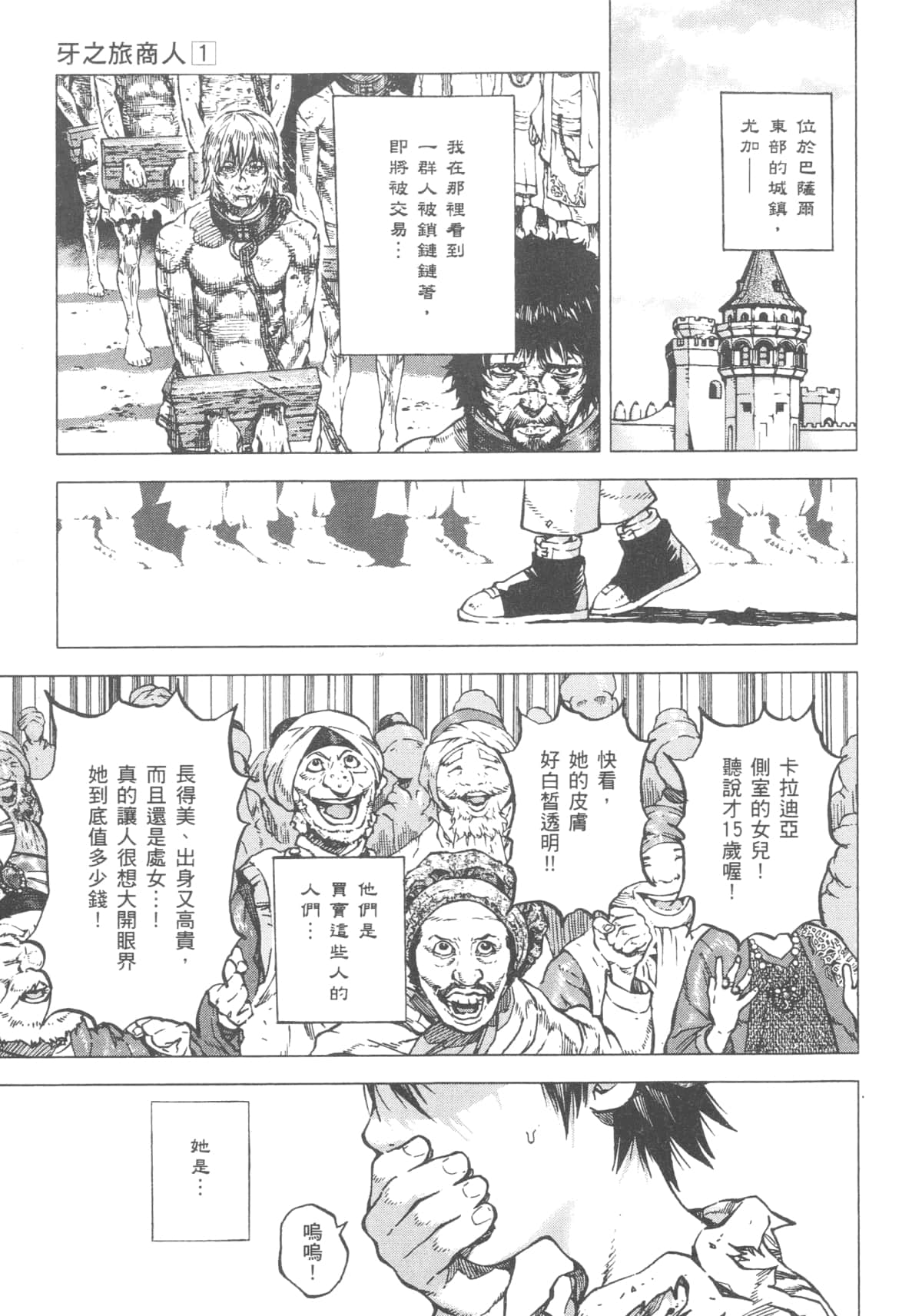 Page 143