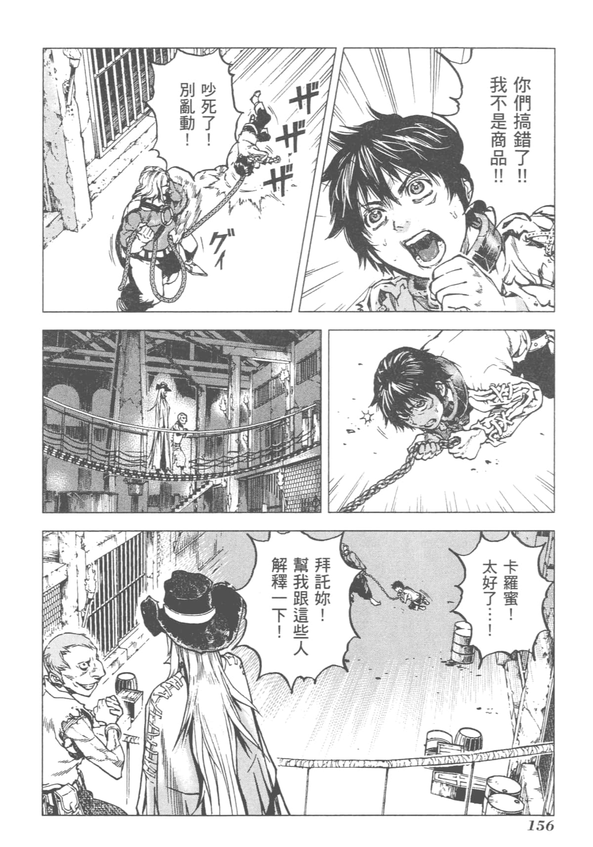 Page 158