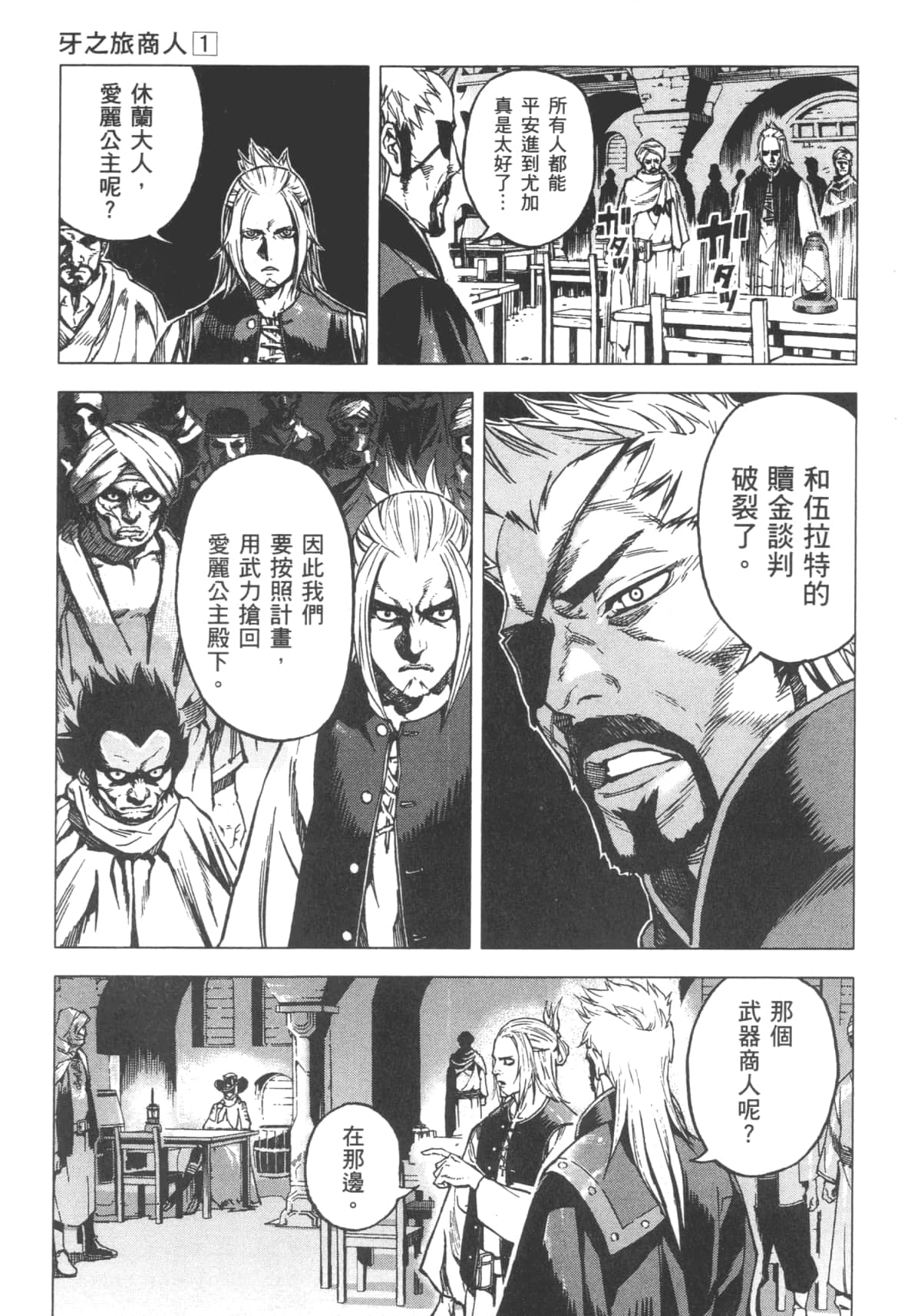 Page 173