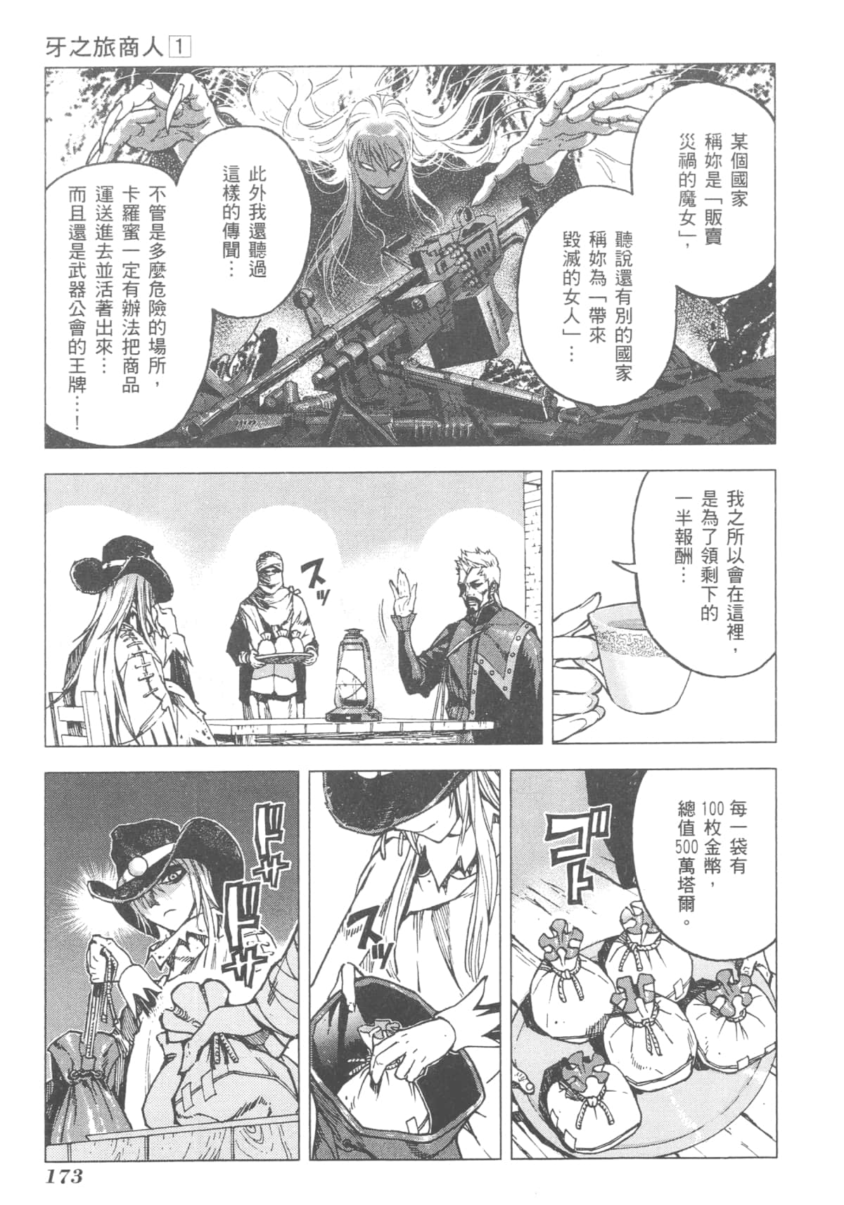 Page 175
