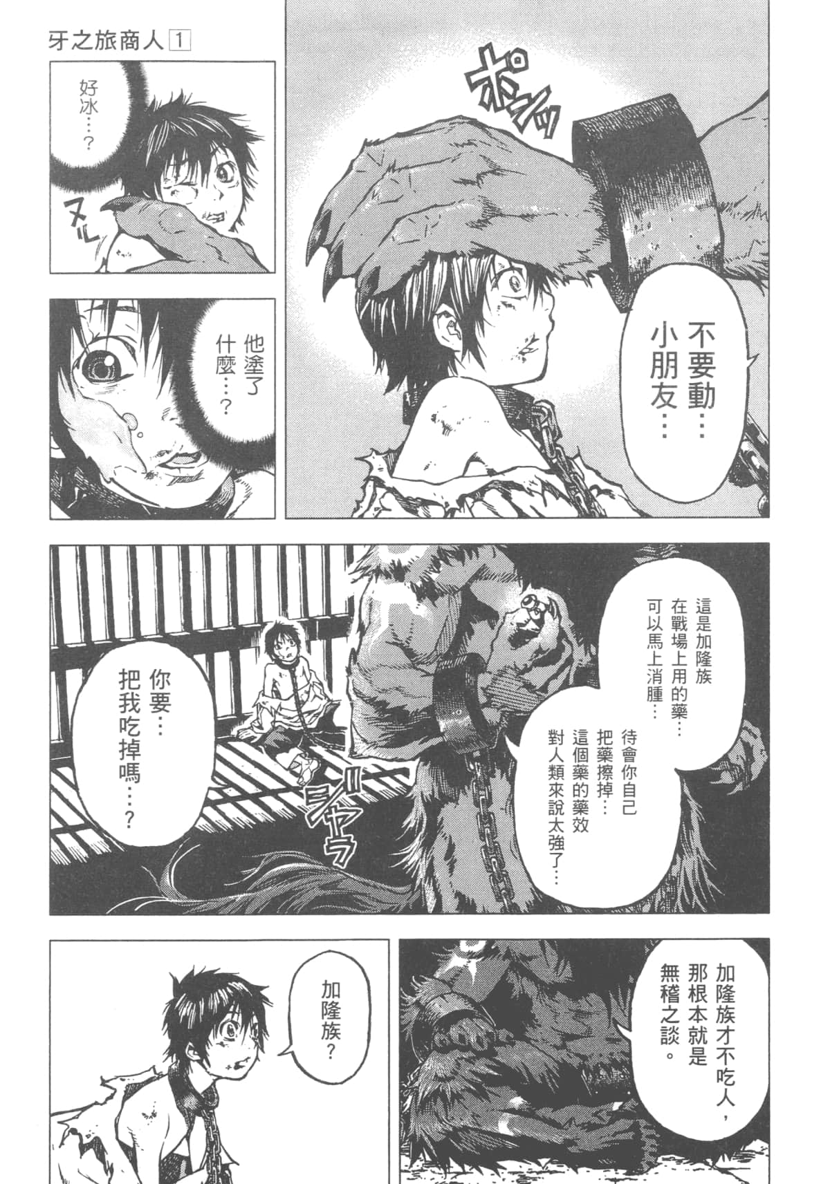 Page 183