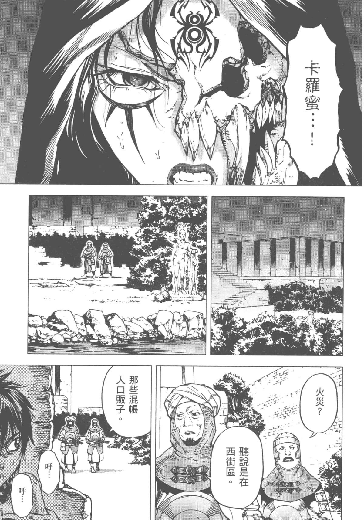 Page 203
