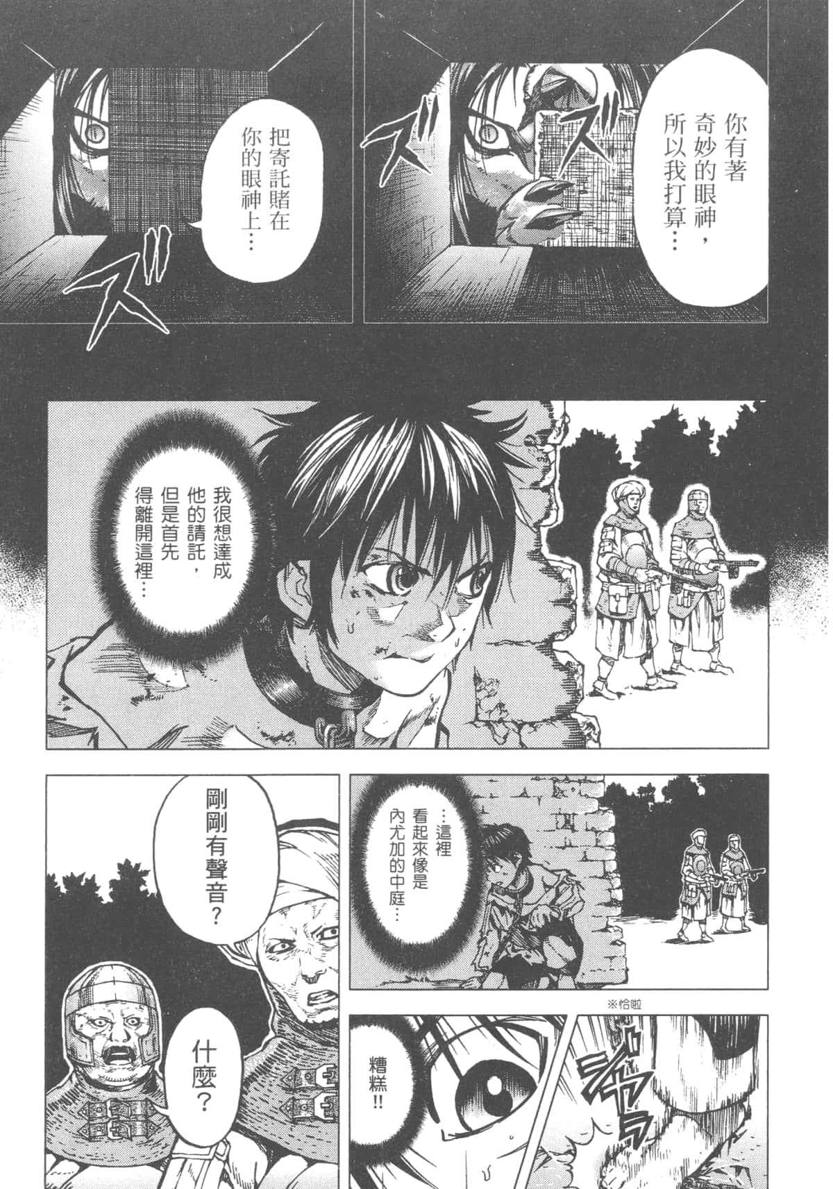 Page 207