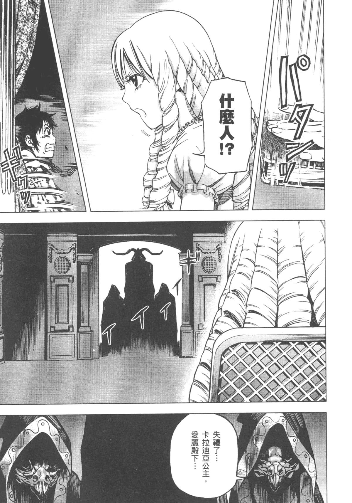 Page 211