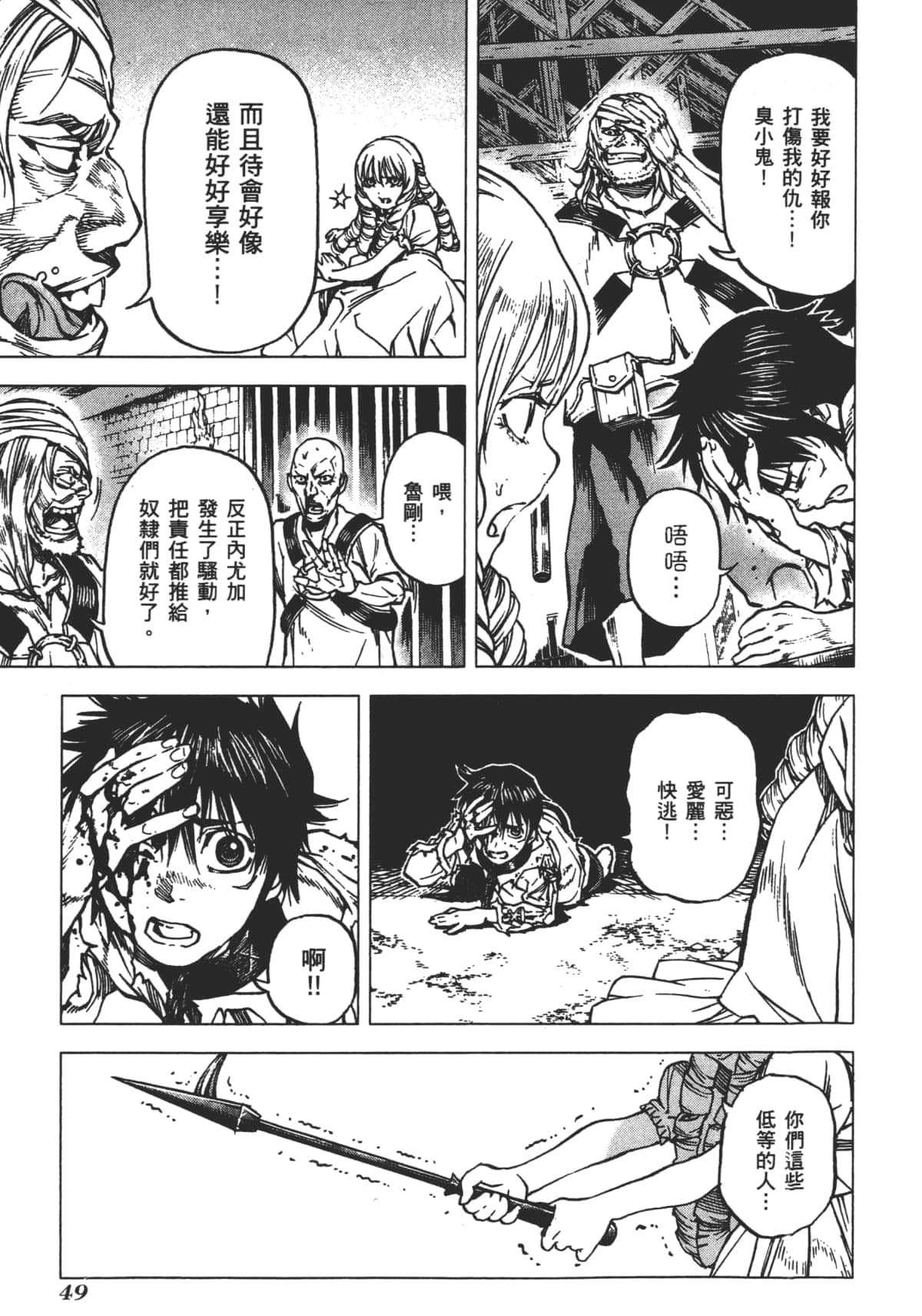 Page 51