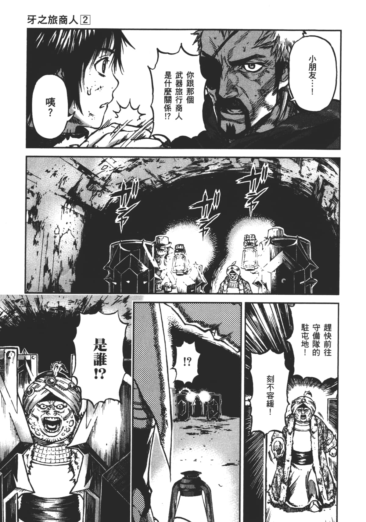 Page 81