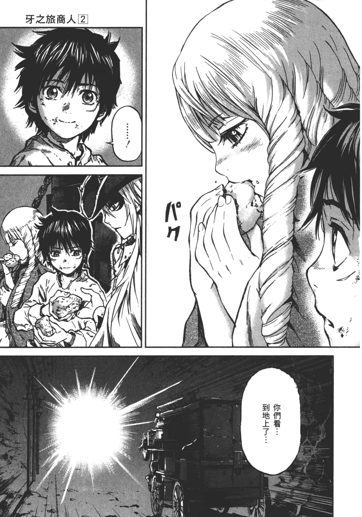 Page 187