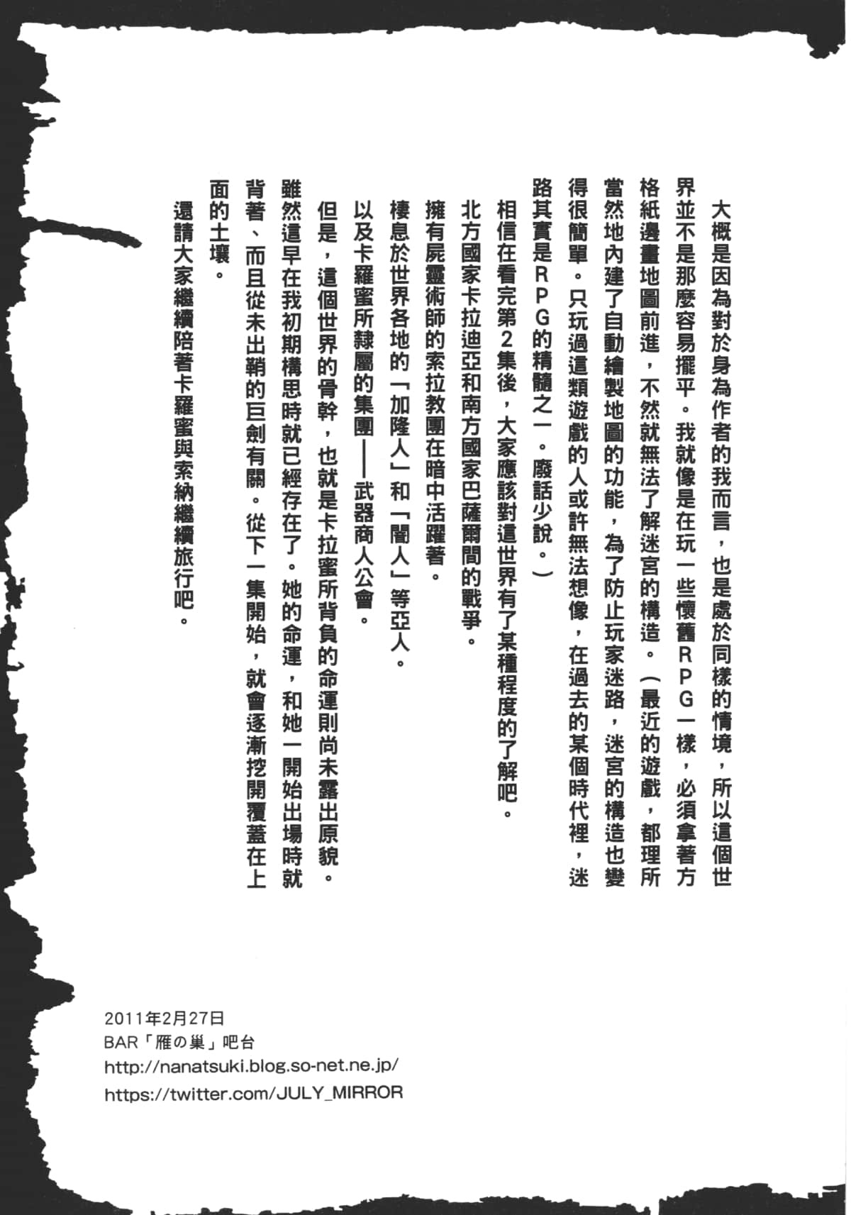 Page 193