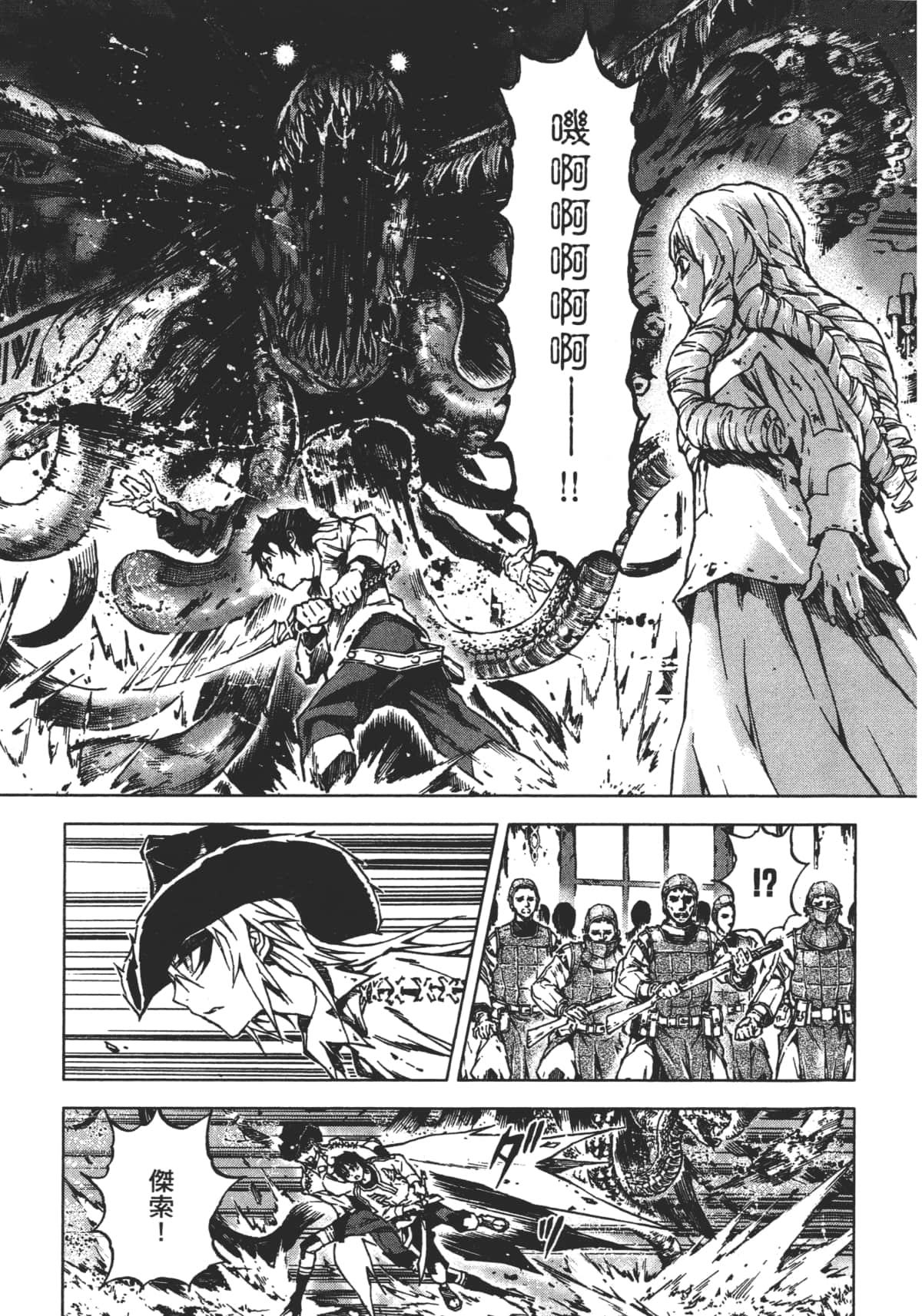 Page 67