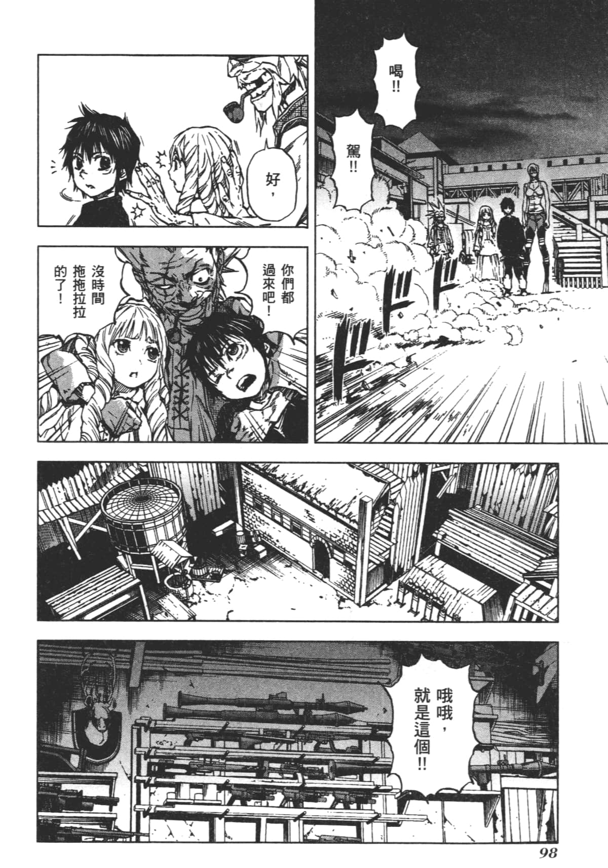 Page 100