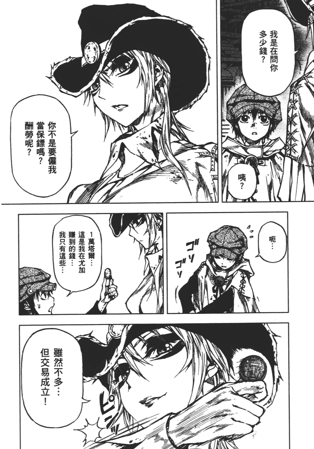 Page 104