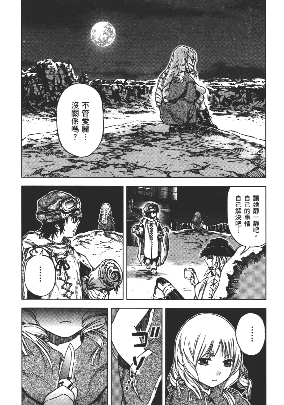 Page 146