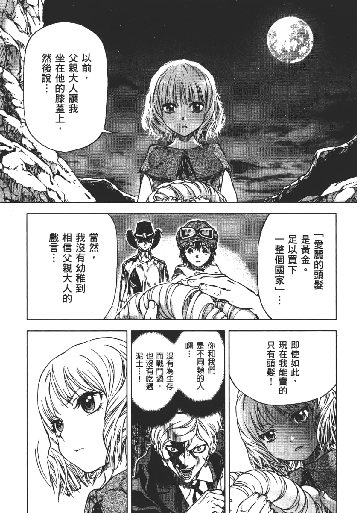 Page 151