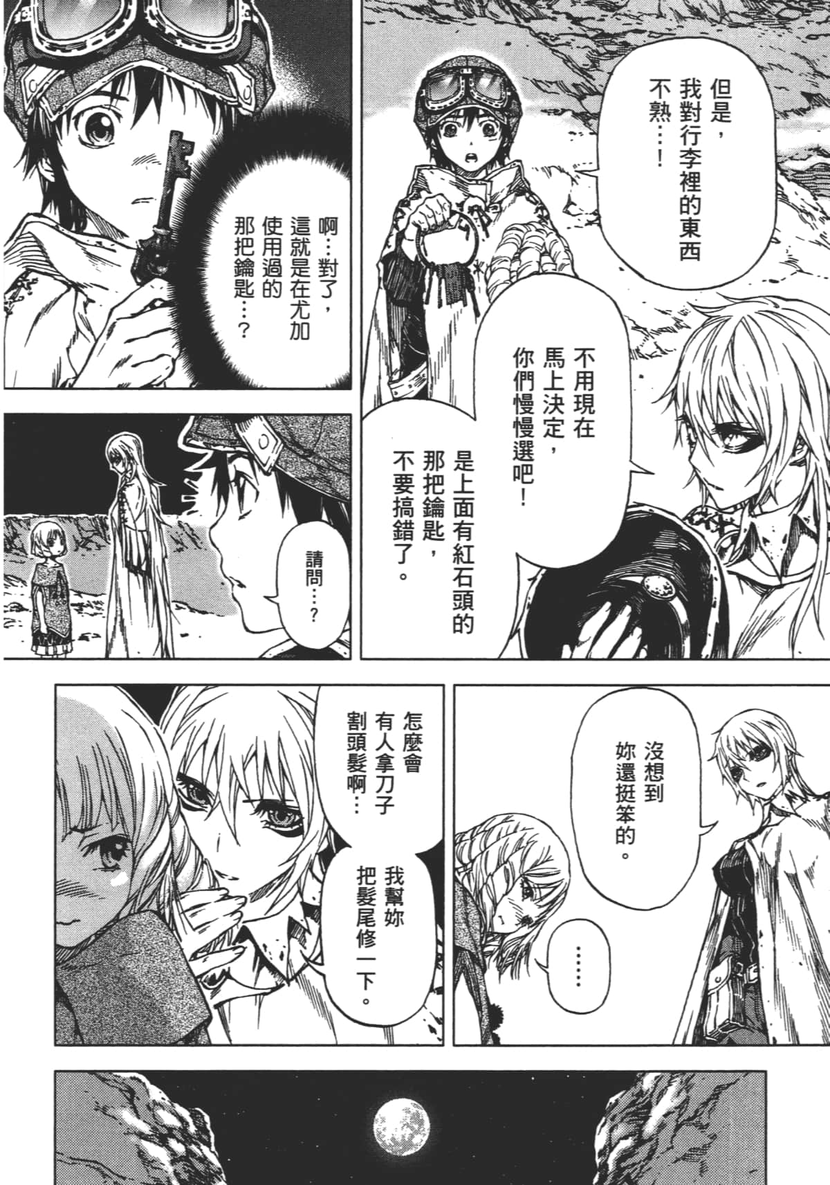 Page 154