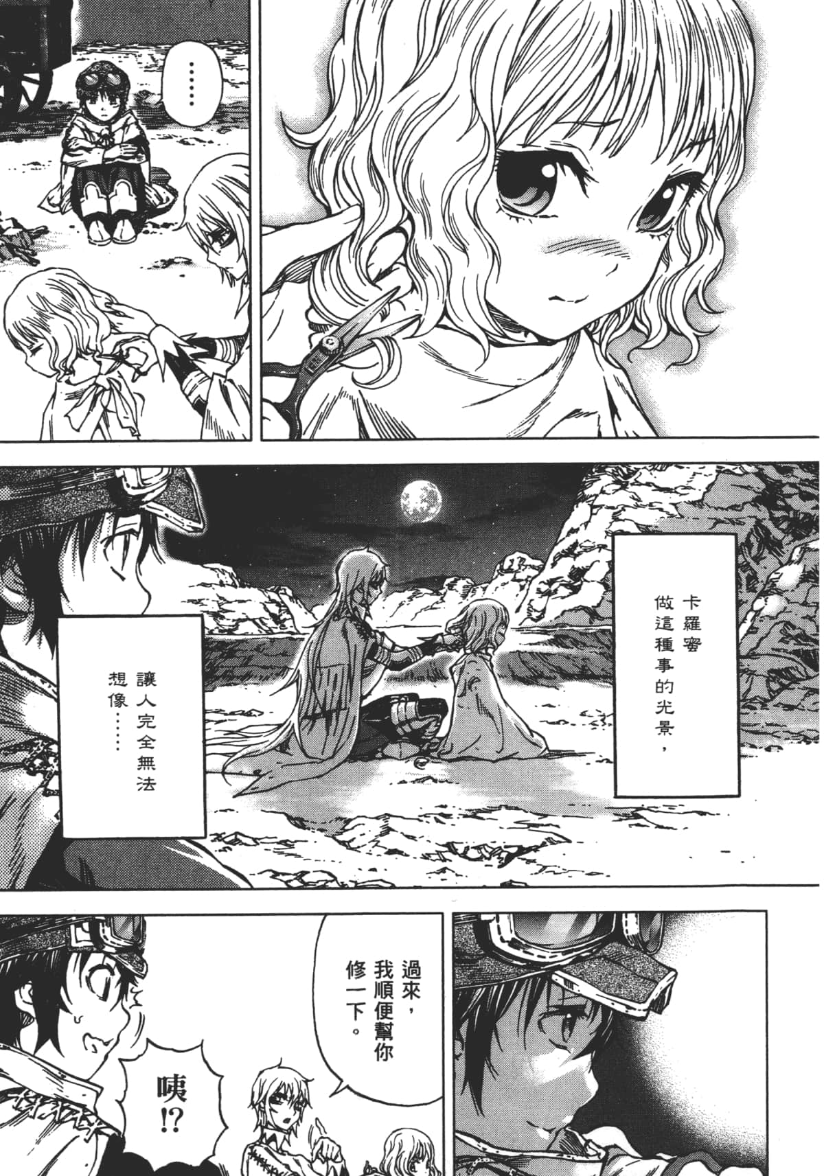 Page 155