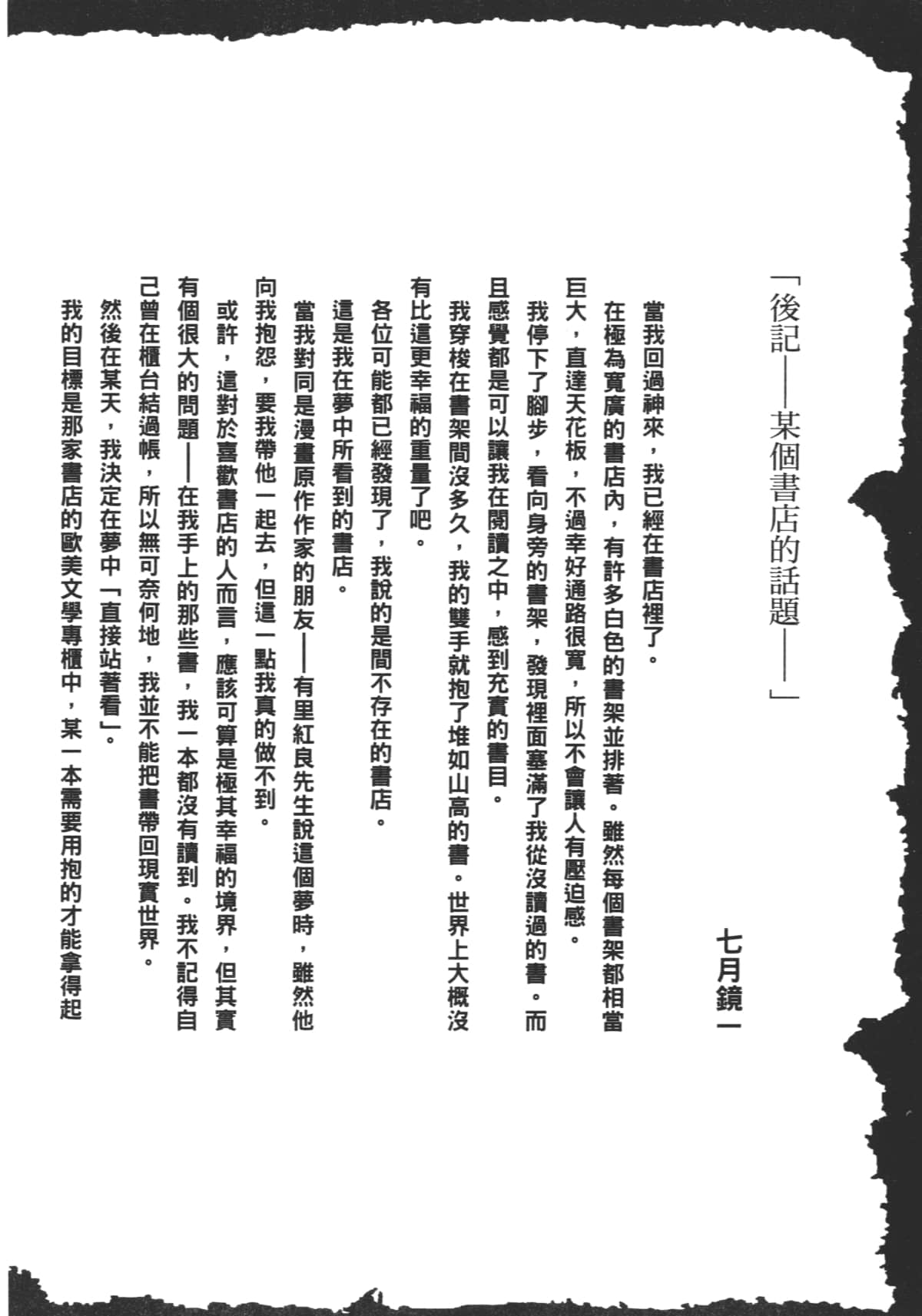 Page 192