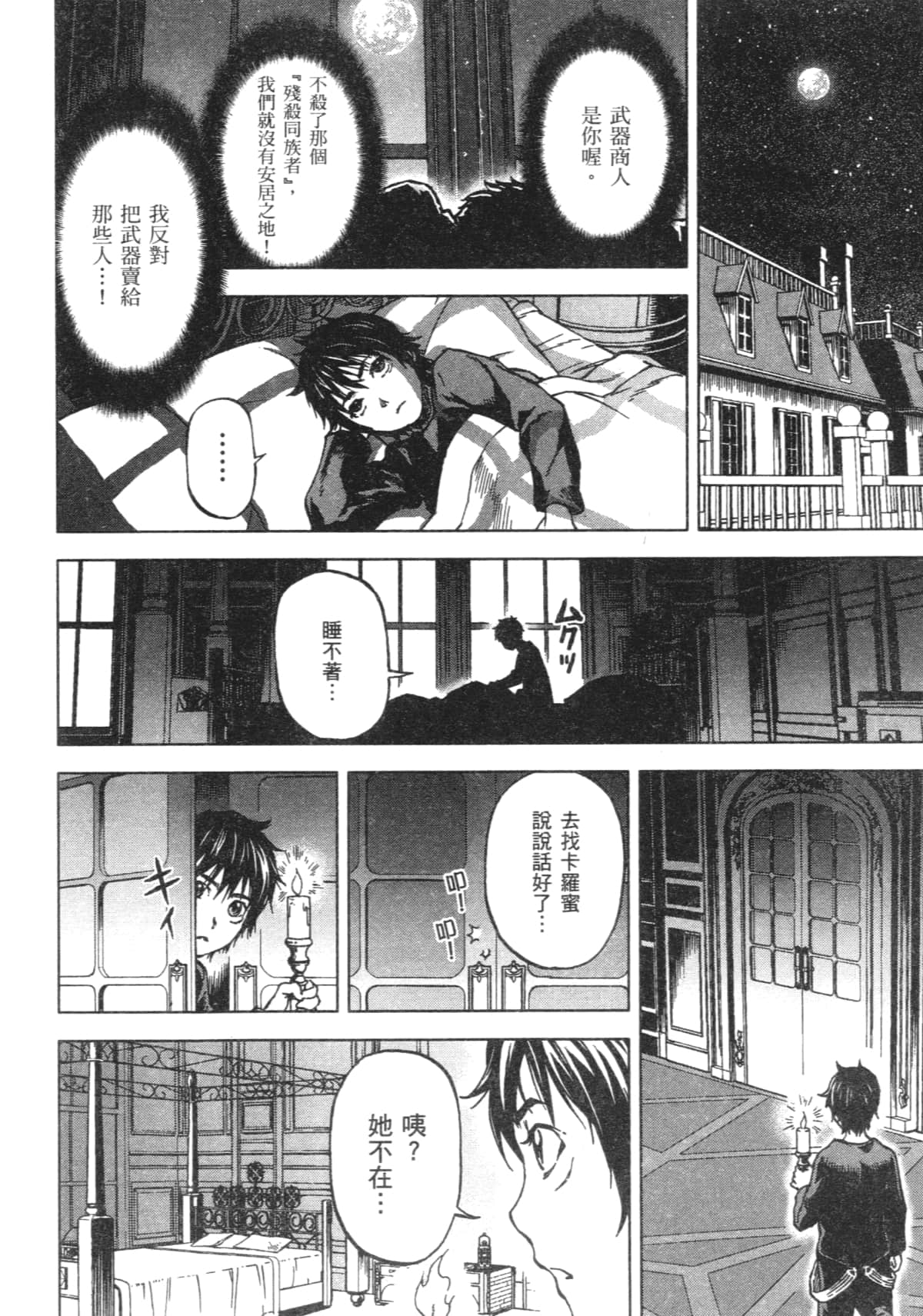 Page 36