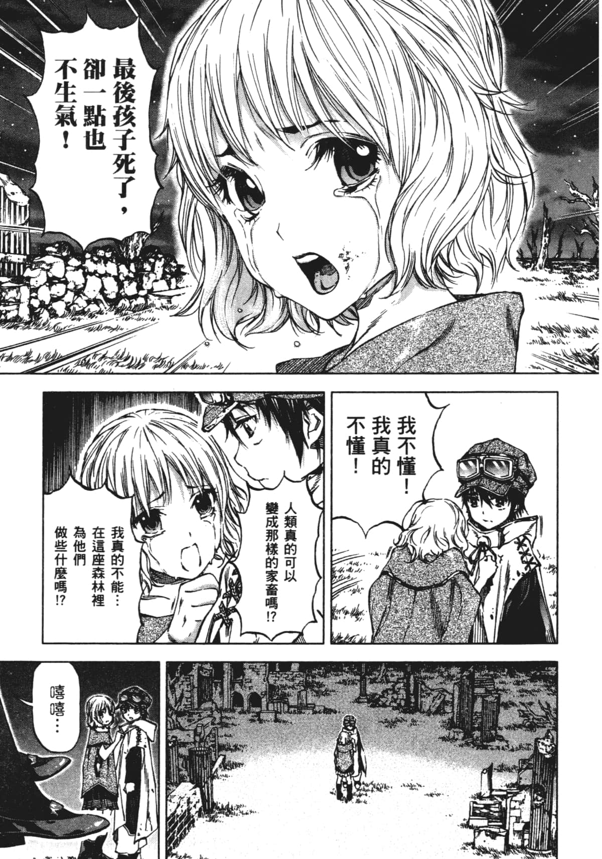 Page 77