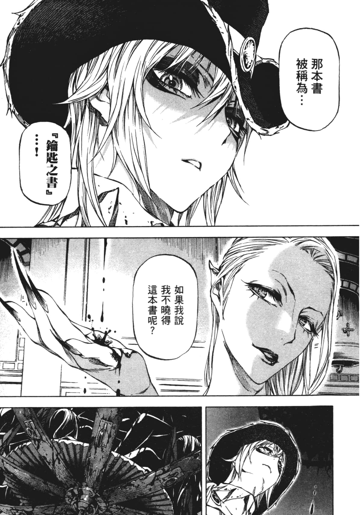 Page 81