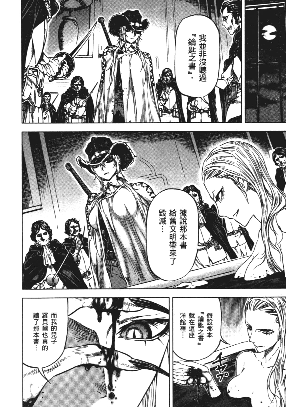 Page 110