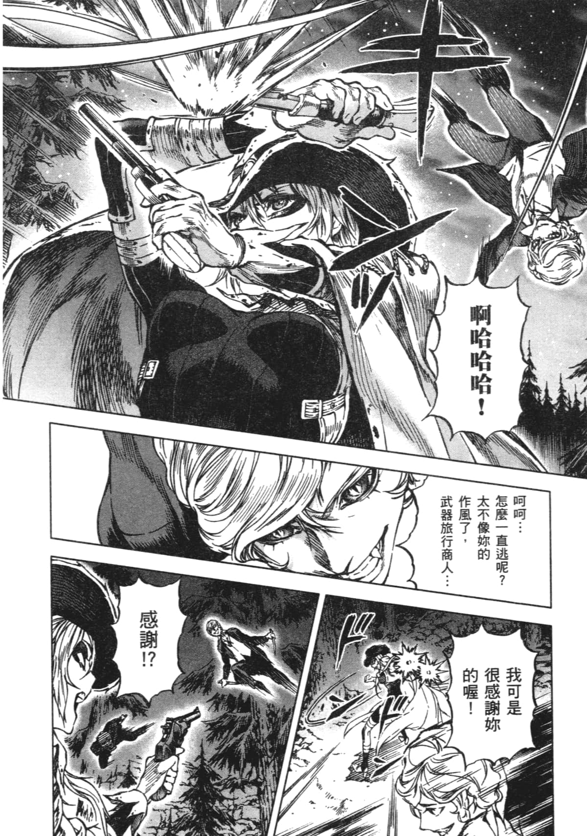 Page 138