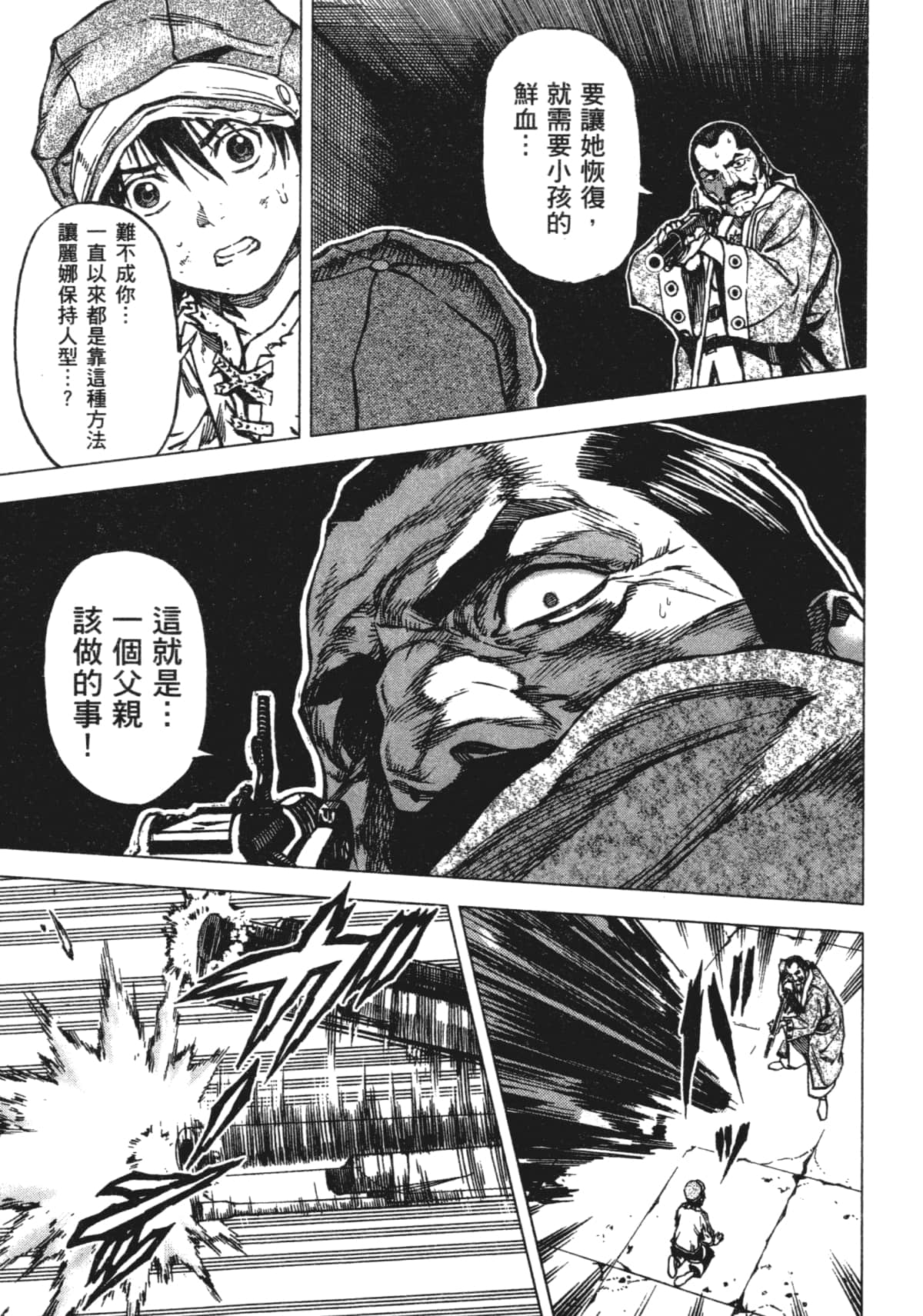 Page 193