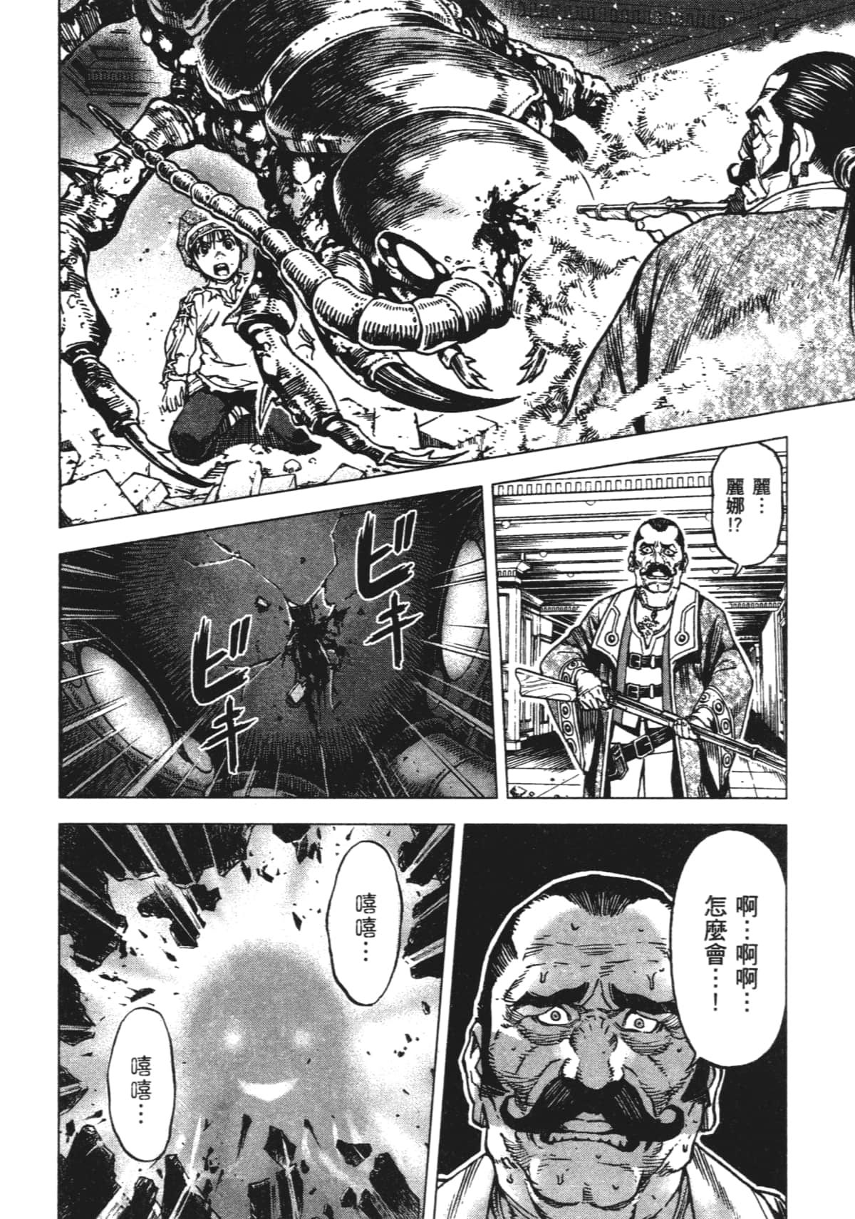 Page 194