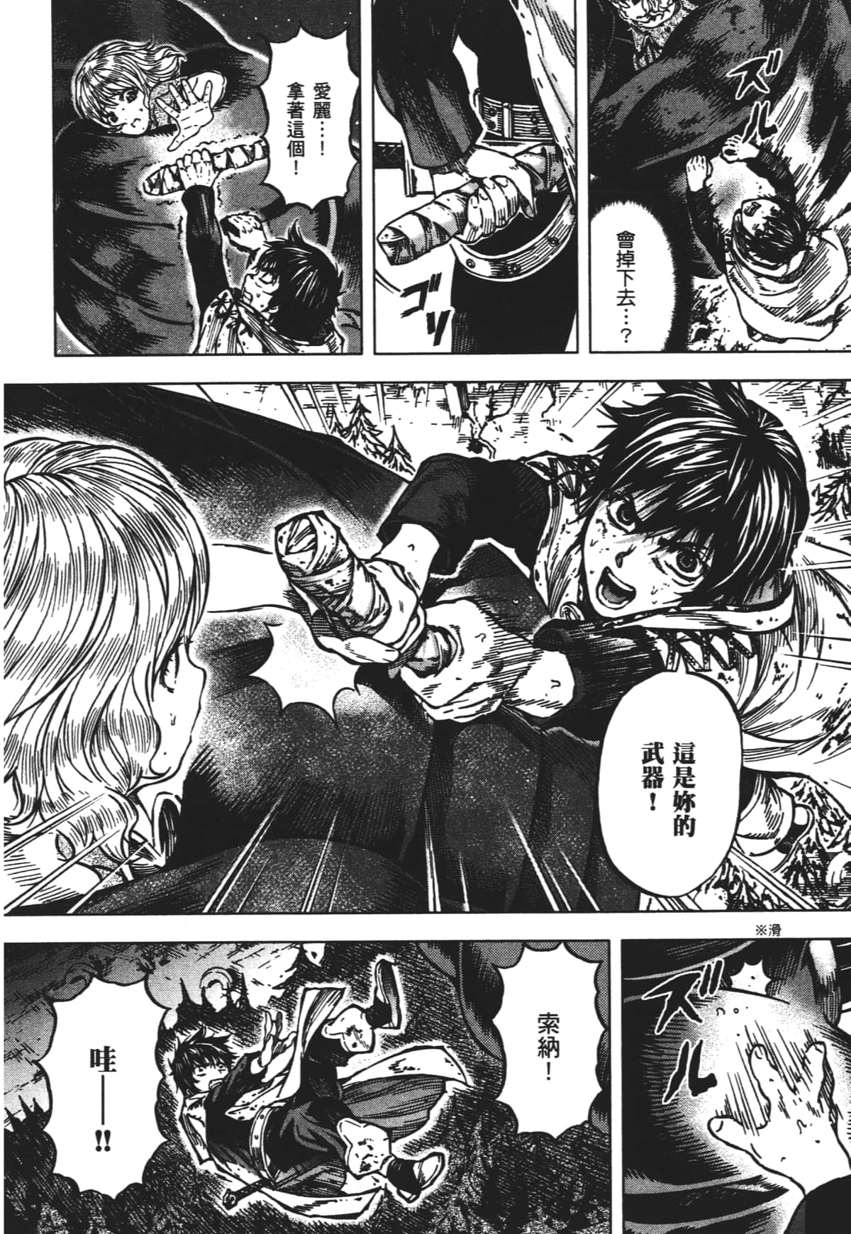 Page 70