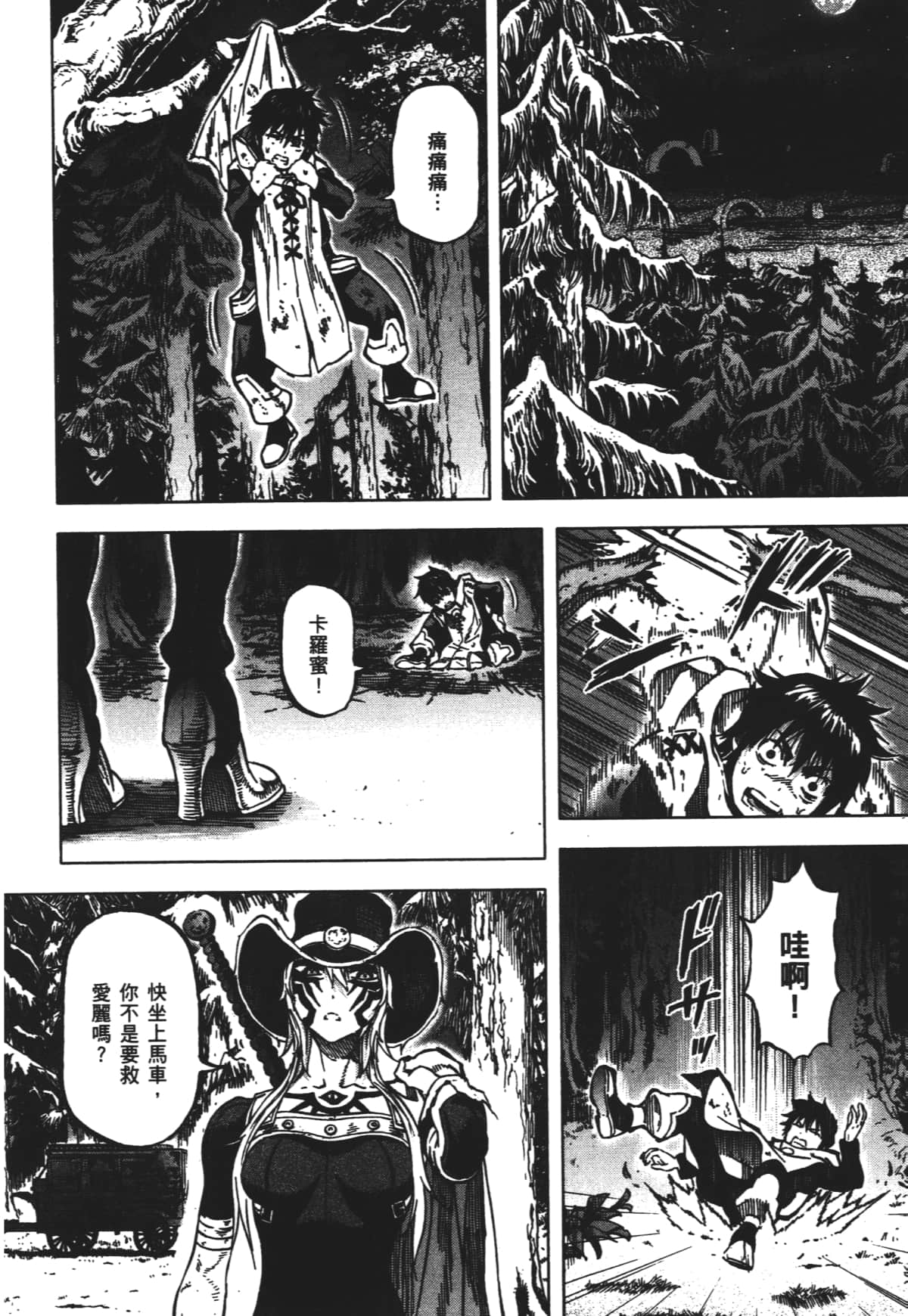 Page 76