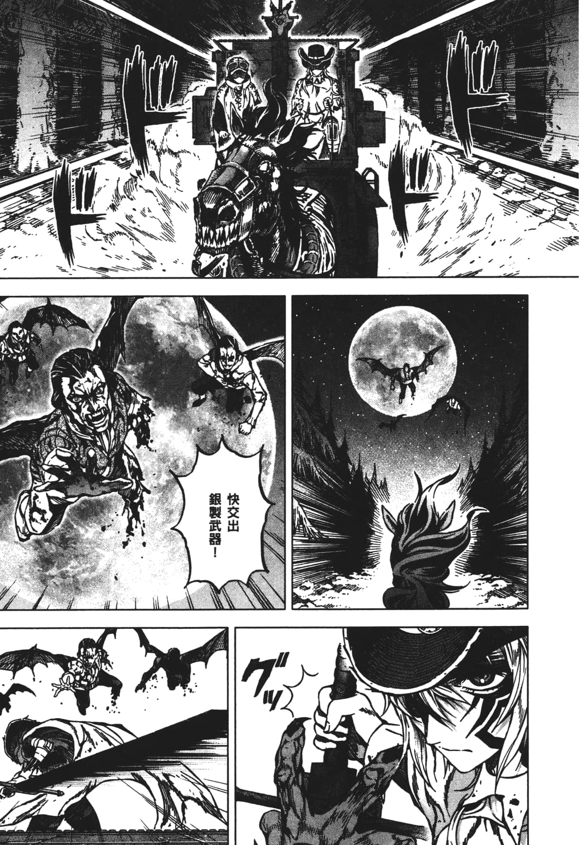Page 87