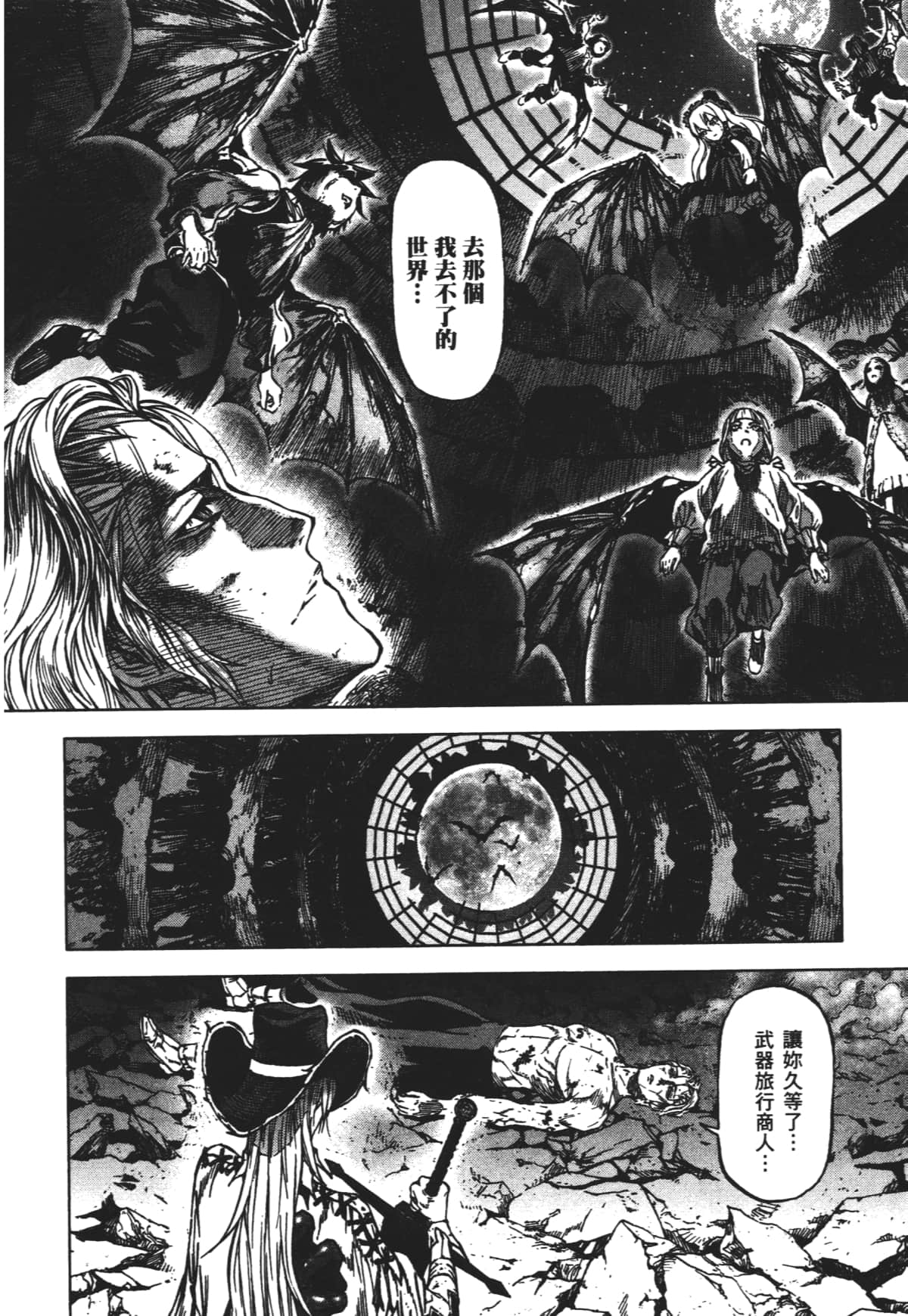 Page 110
