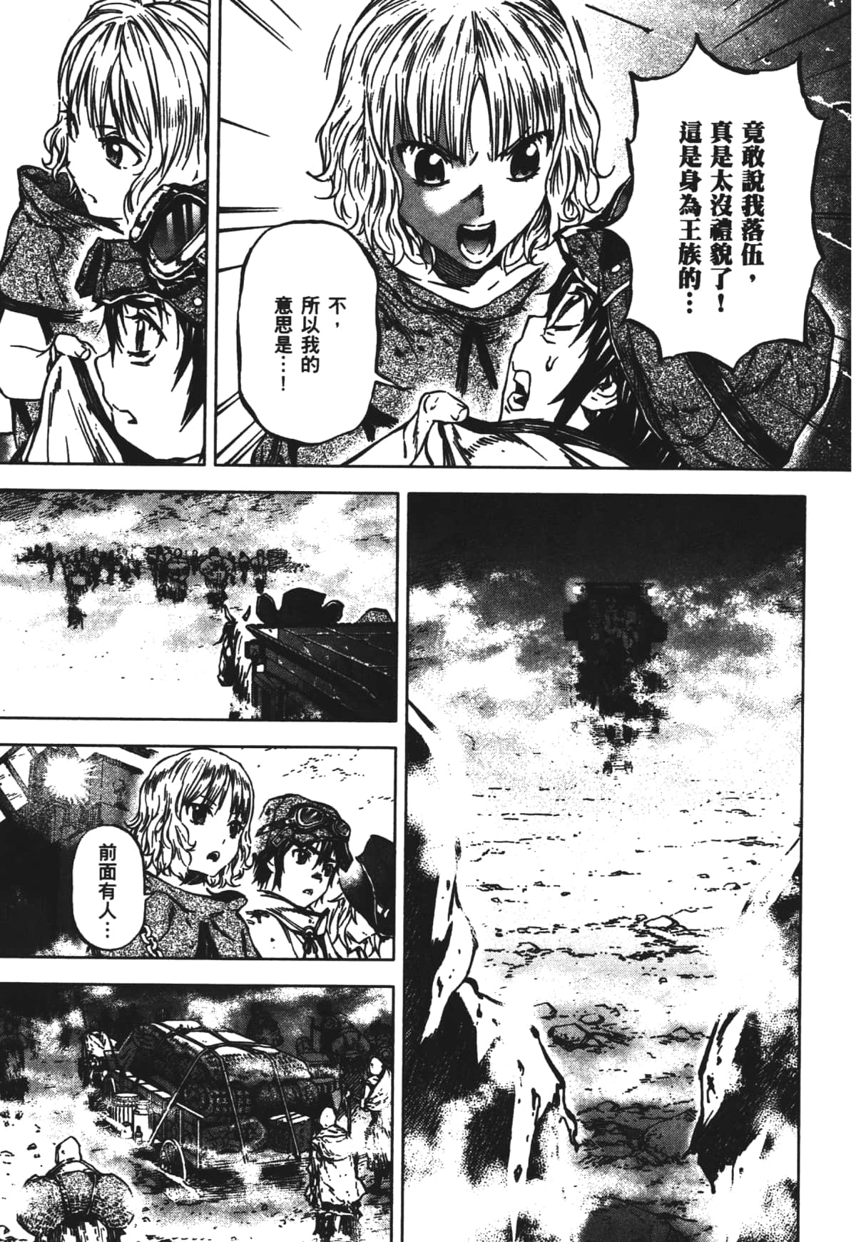Page 137