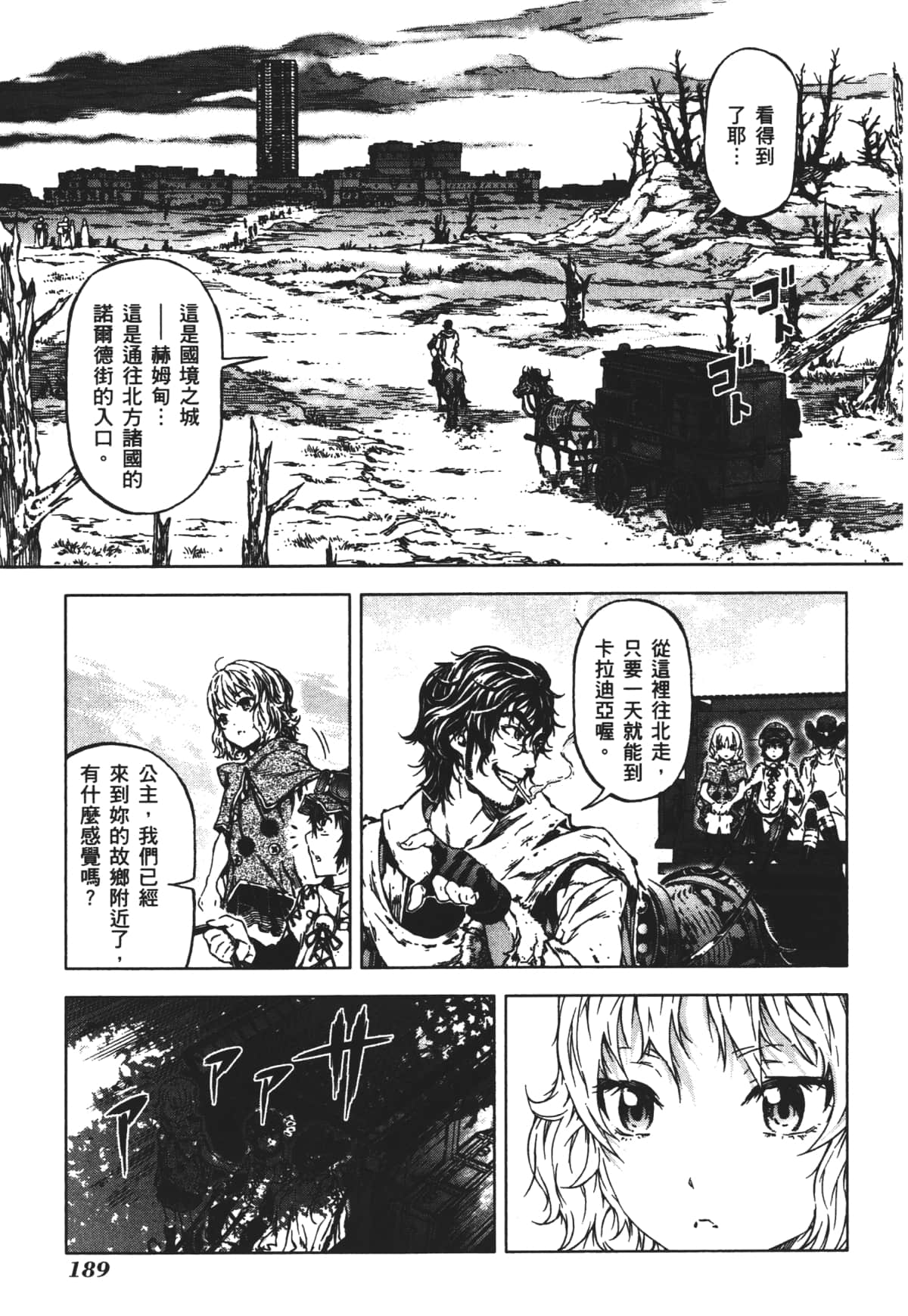 Page 191