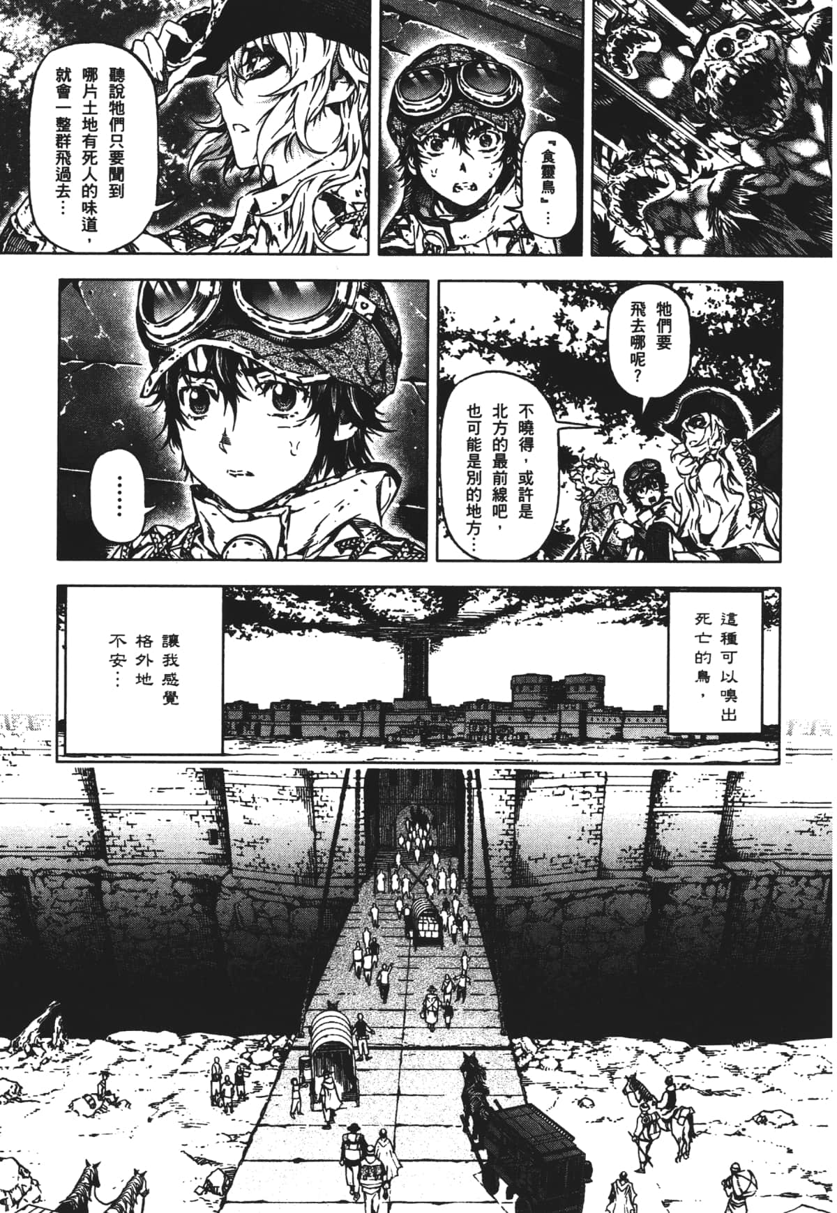 Page 193
