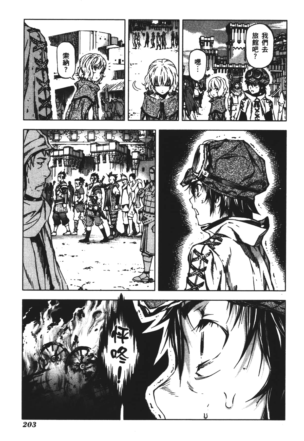 Page 205