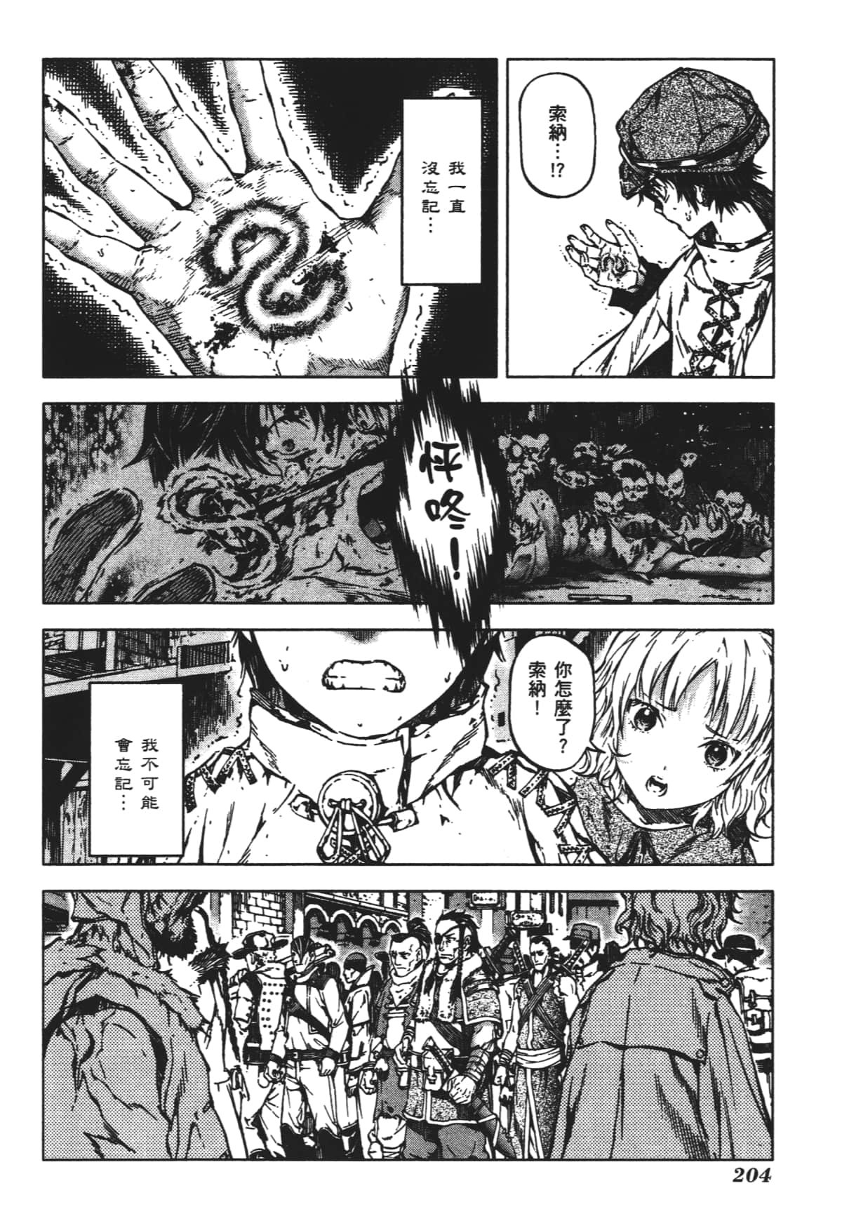 Page 206