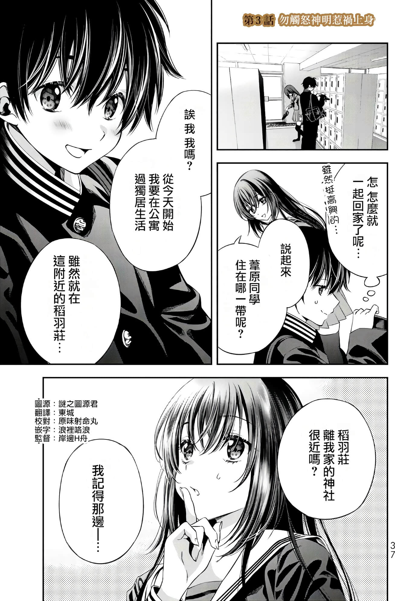 Page 38