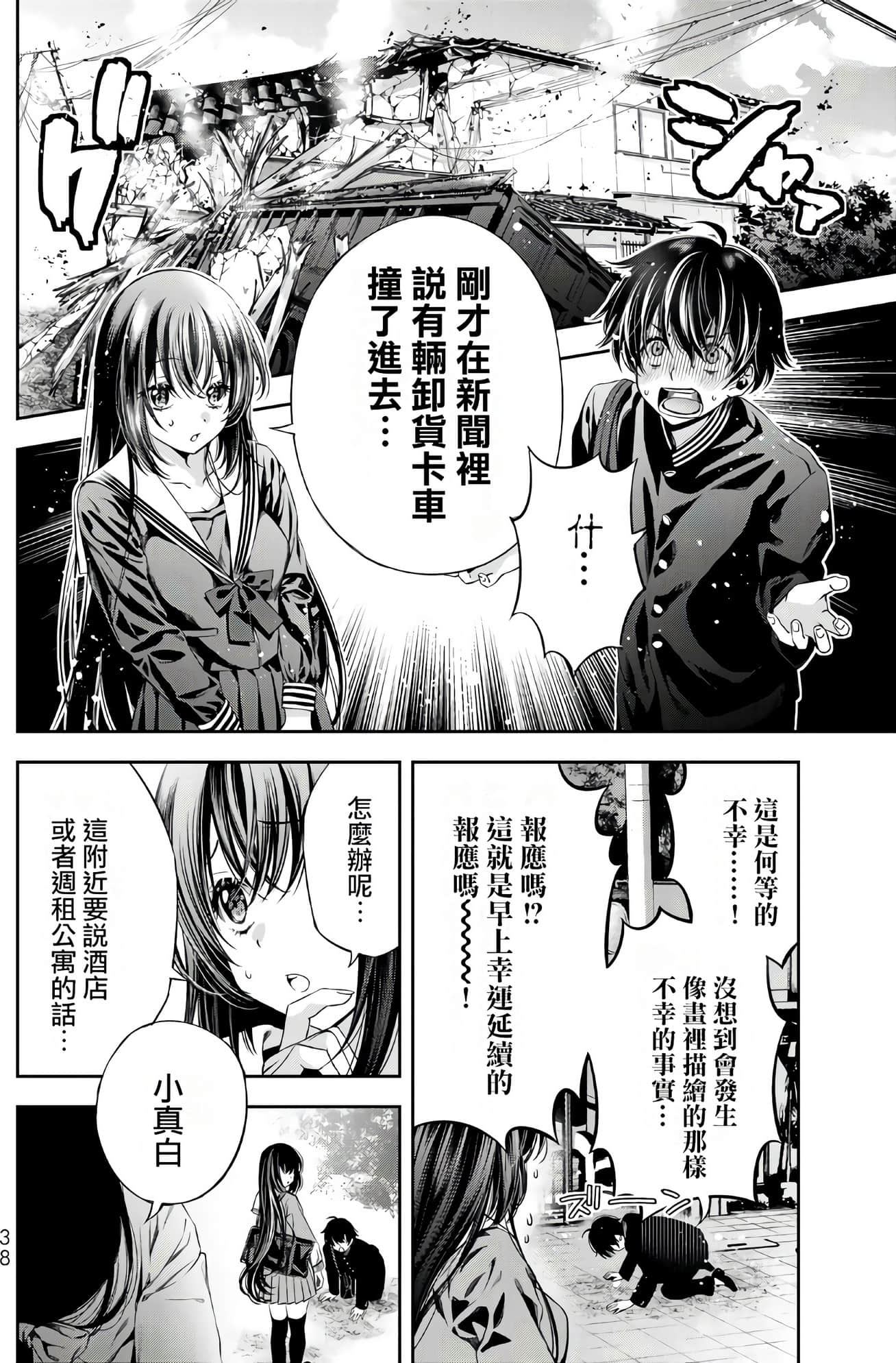 Page 39
