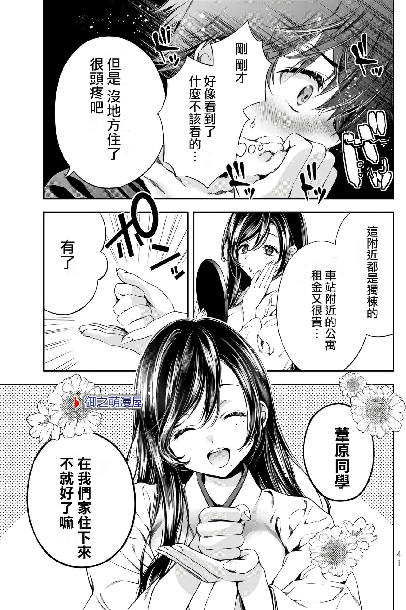 Page 42