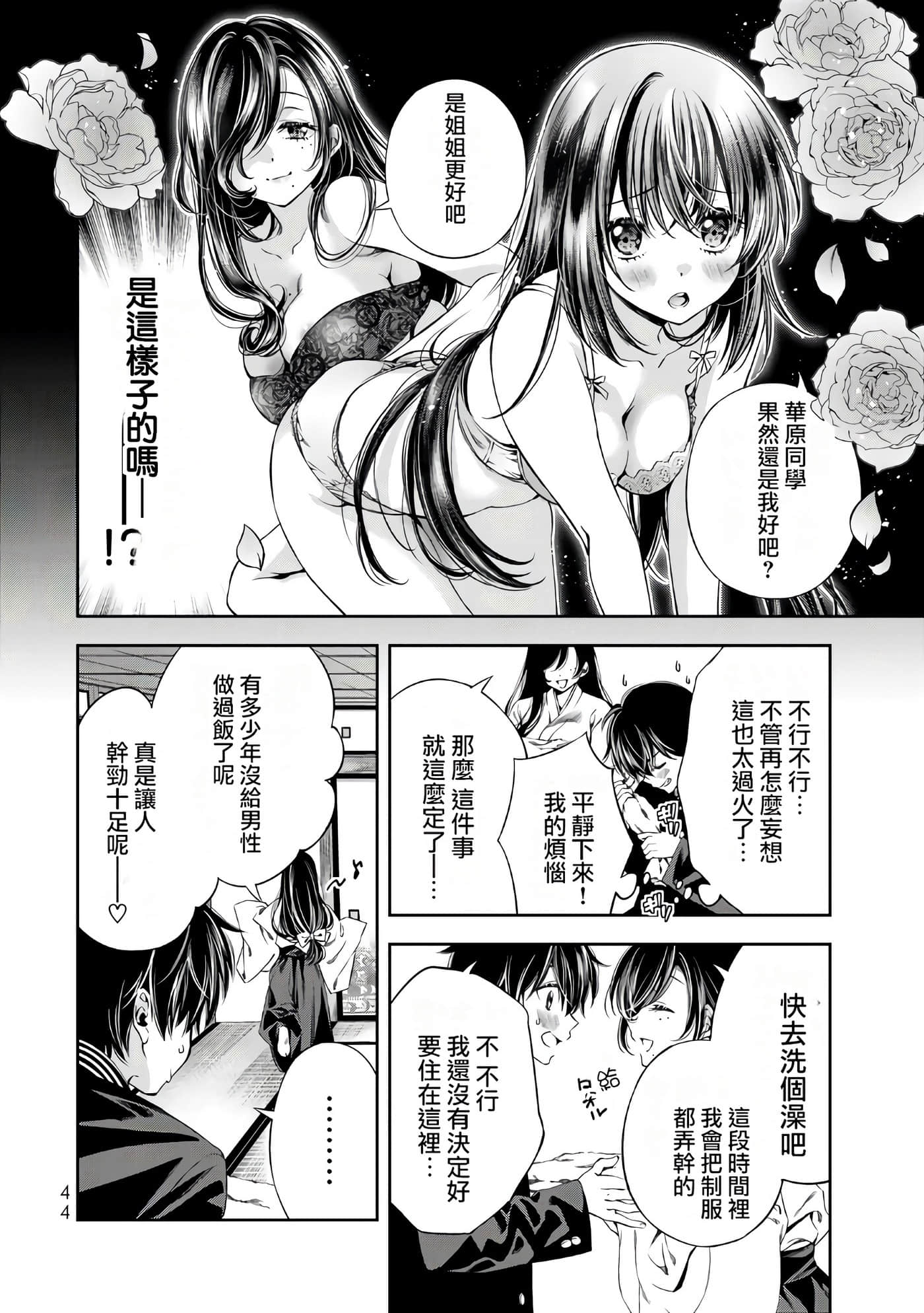 Page 45