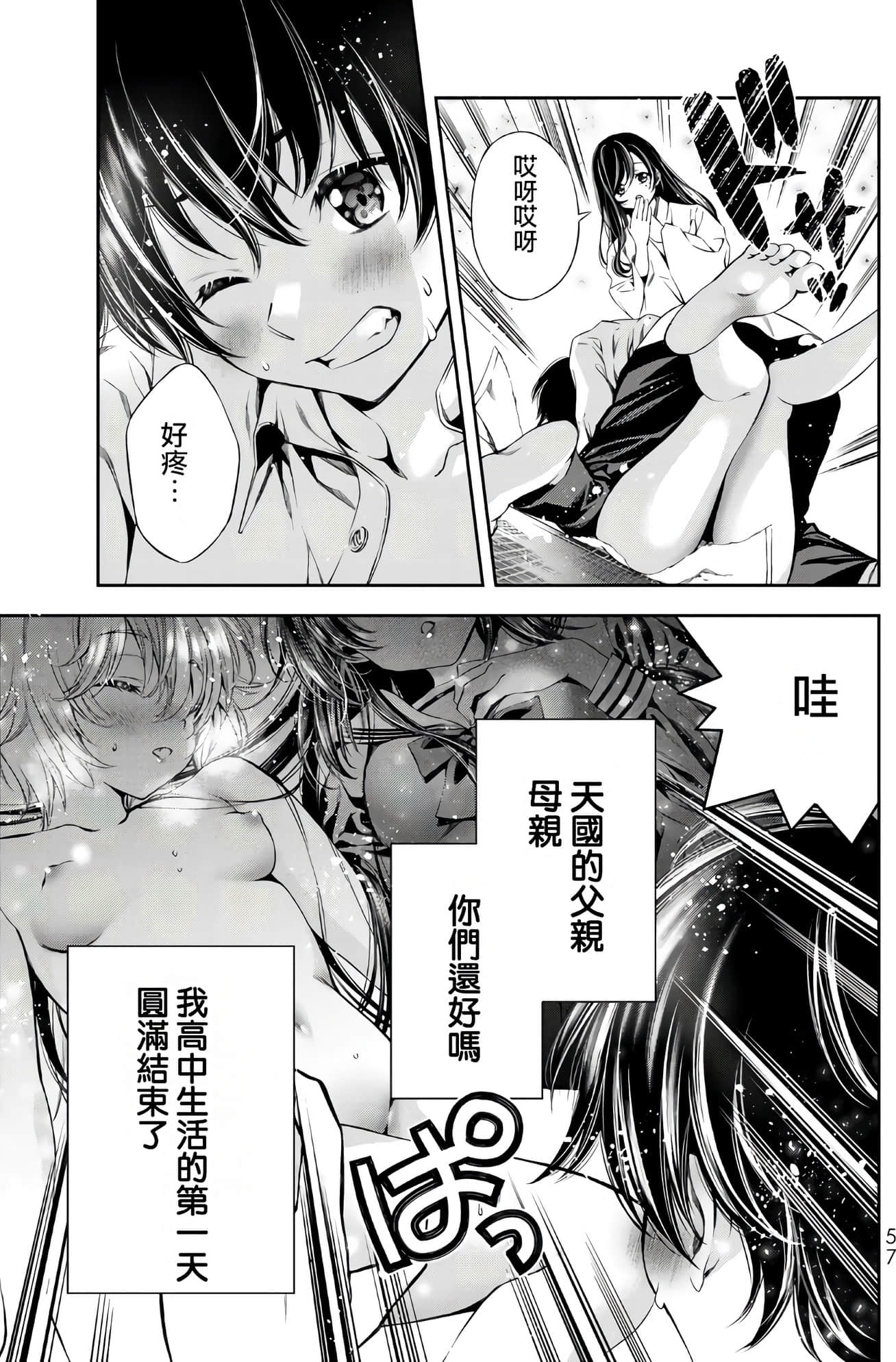 Page 58