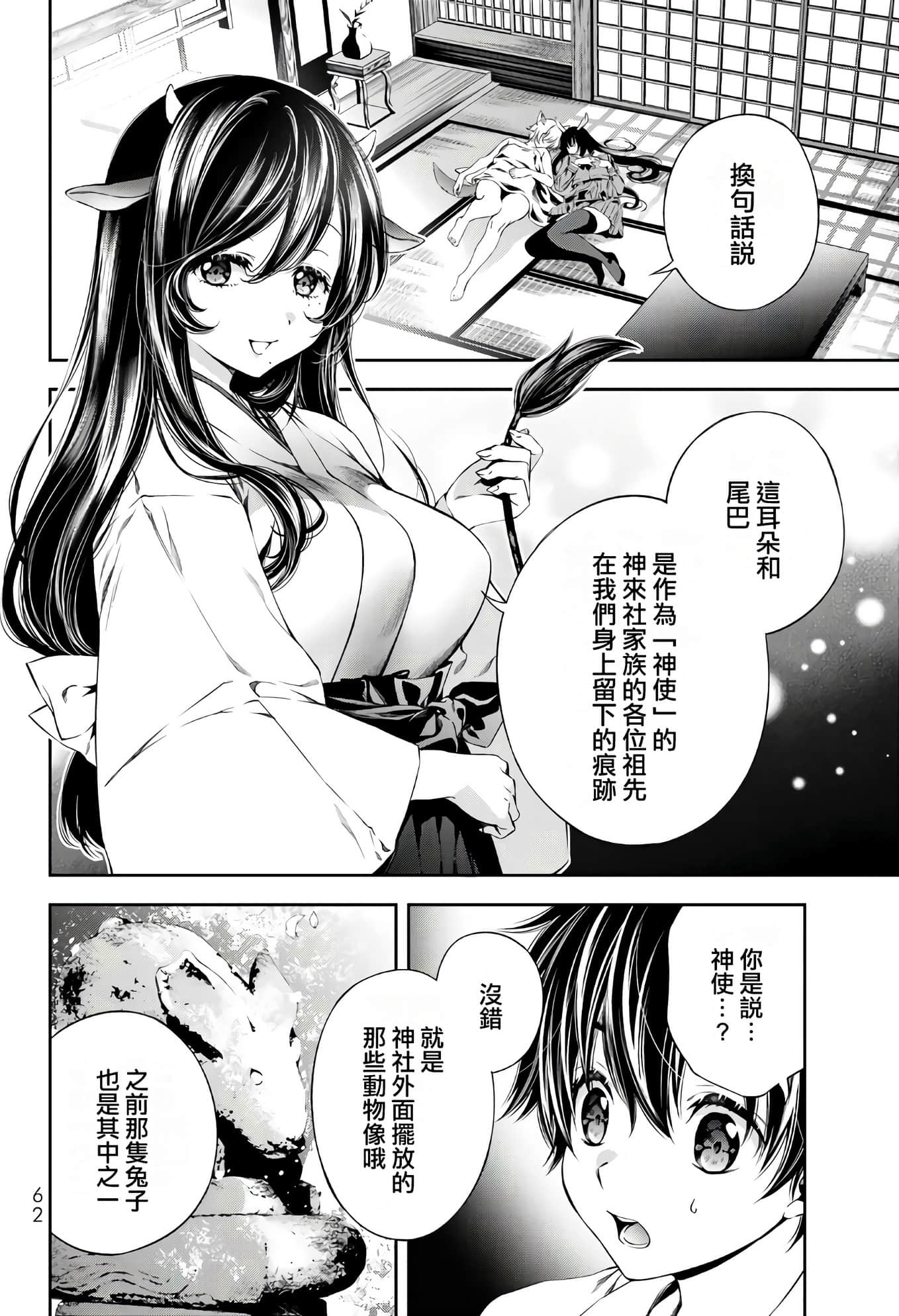 Page 63